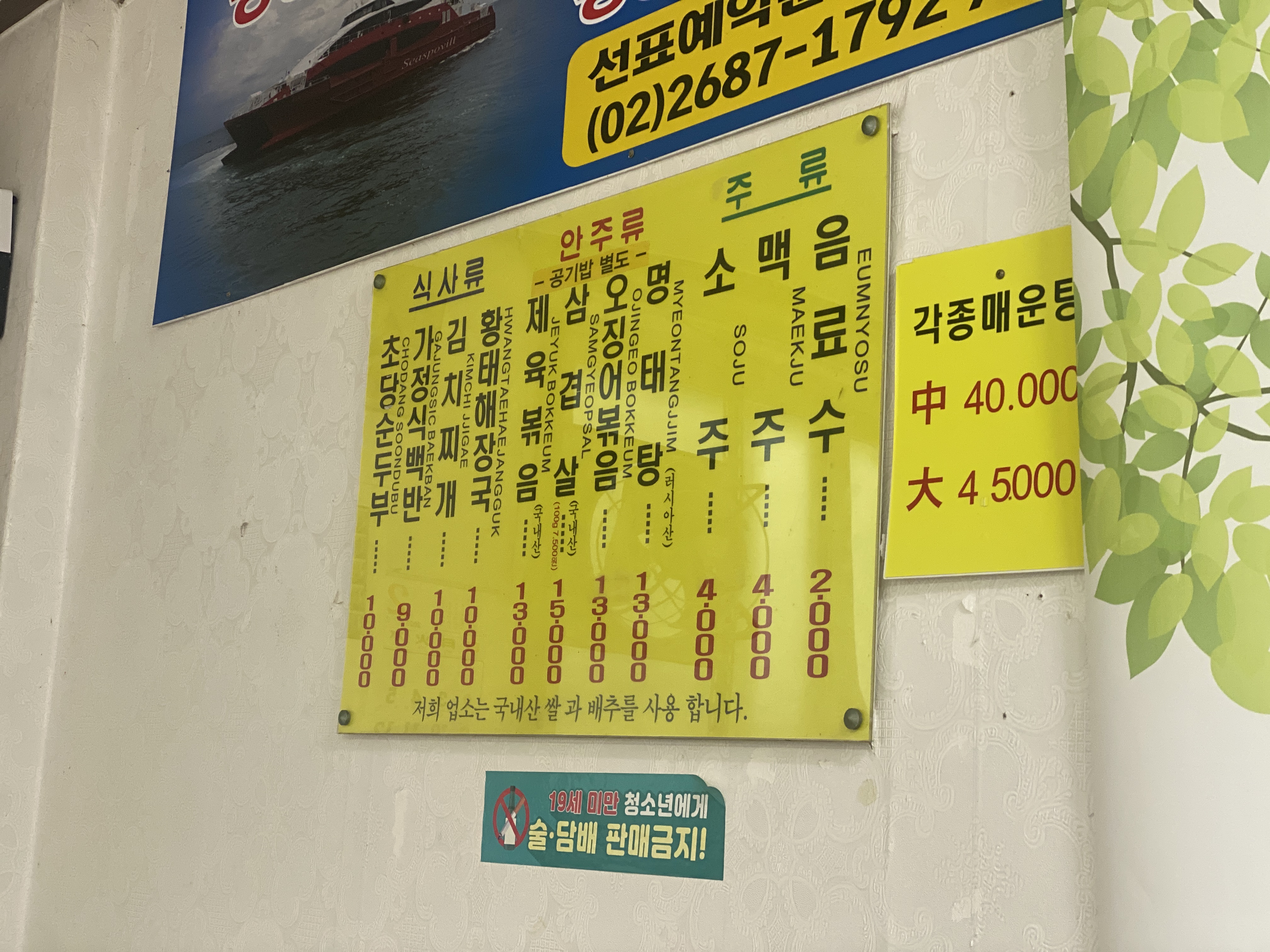 안목식당 사진 6