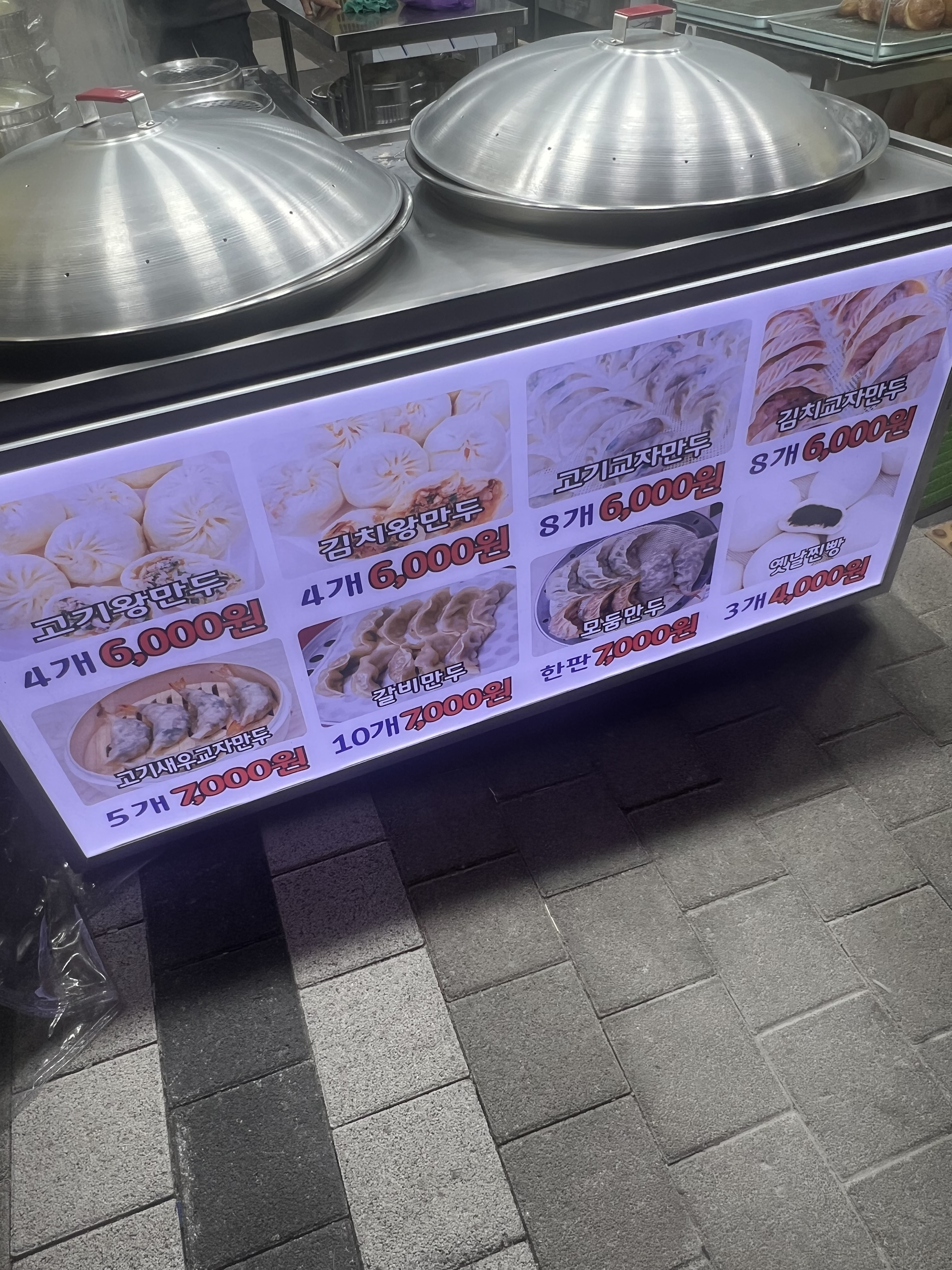 곽선생왕만두 북아현동점 사진 4