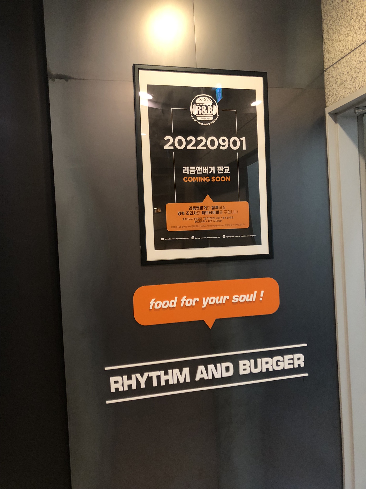 리듬앤버거 (Rhythm And Burger) 사진 7
