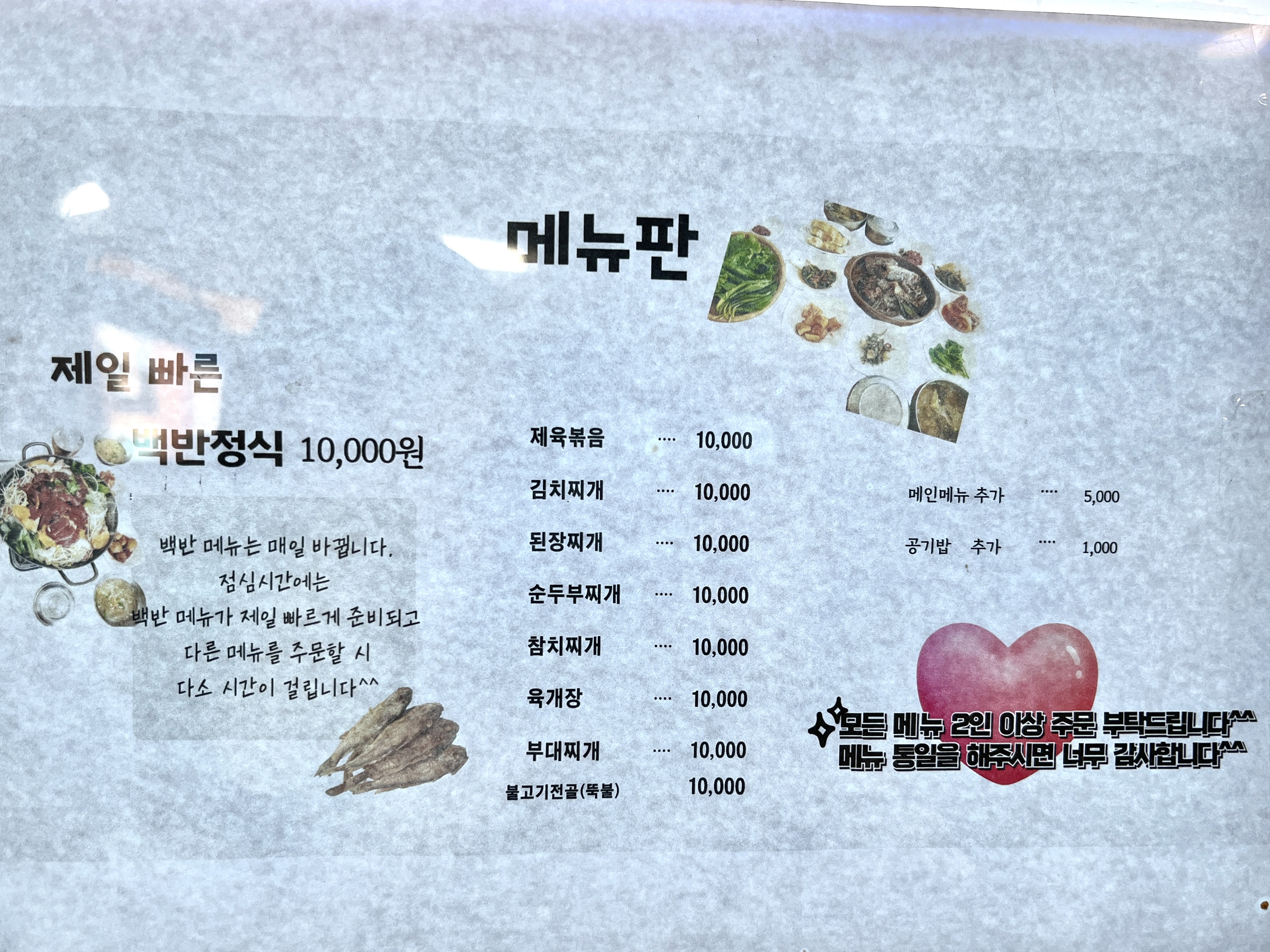 밥집이다 사진 3