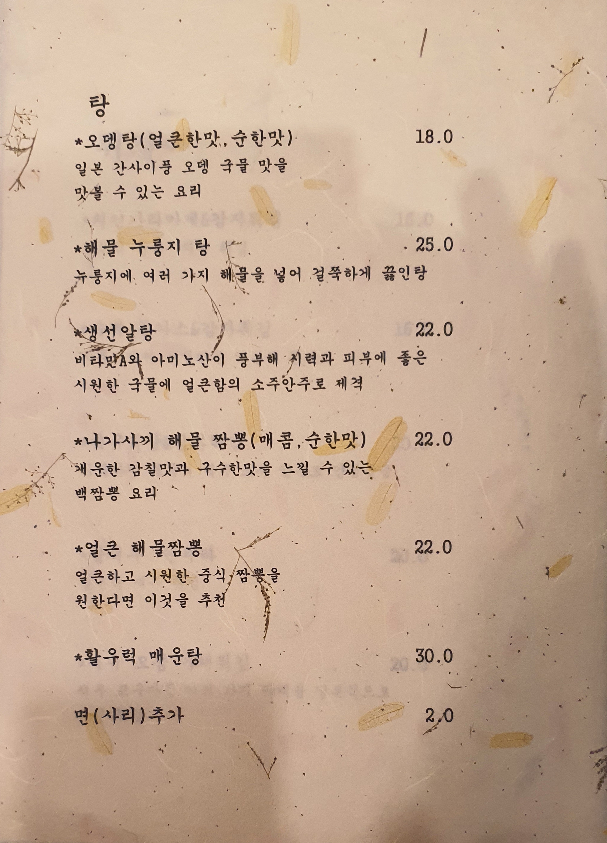하루끼 사진 6
