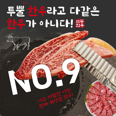 Andonghwangsosikyuksikdang (안동황소식육식당) 2