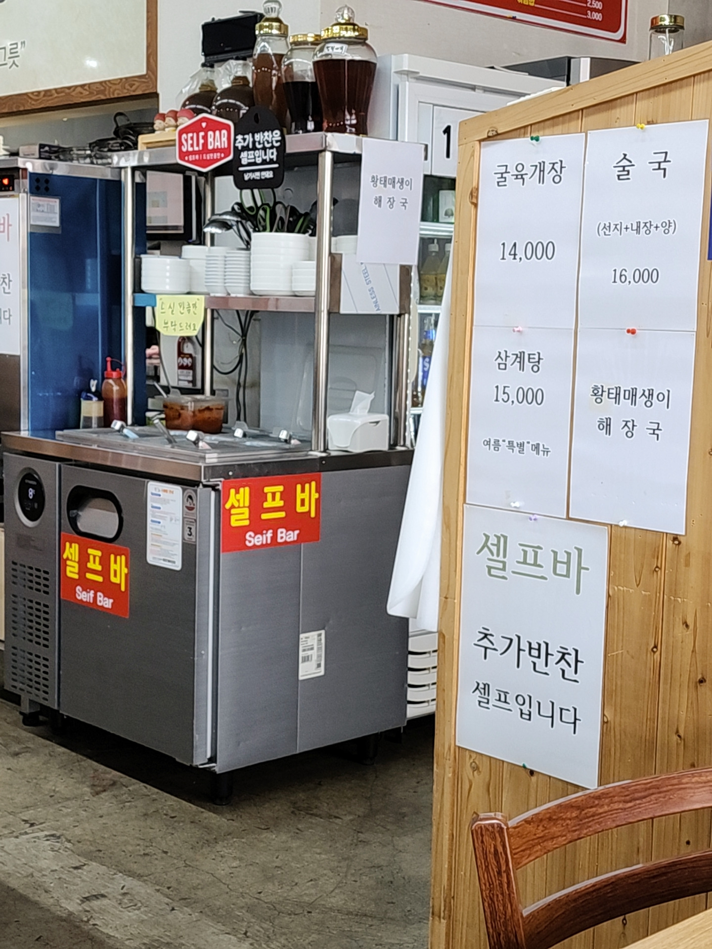 일품양평해장국 전남장흥점 사진 7
