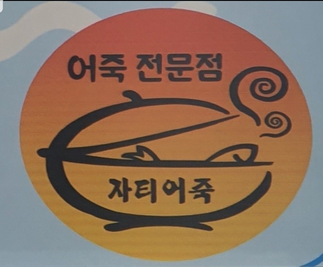 Jatieojungmaeuntang 1
