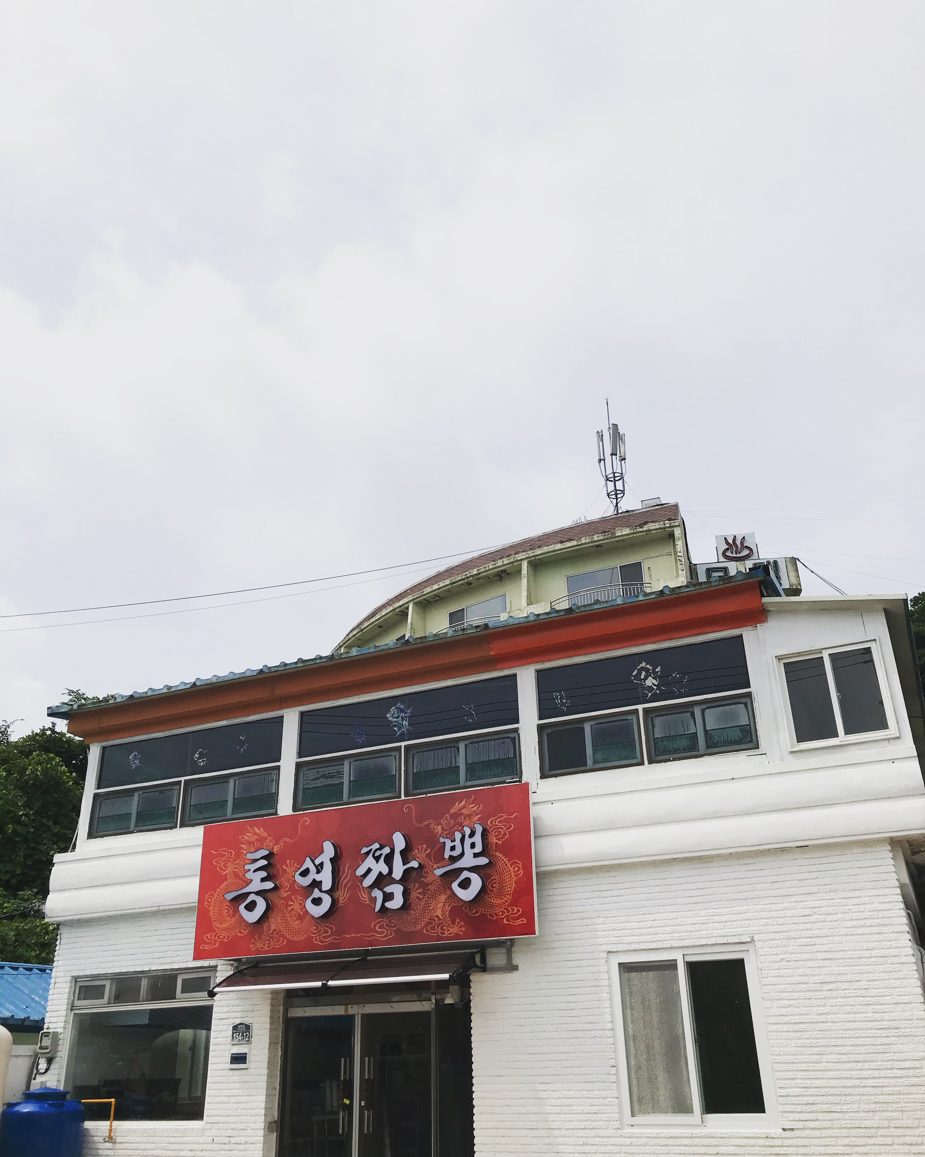 통영짬뽕 사진