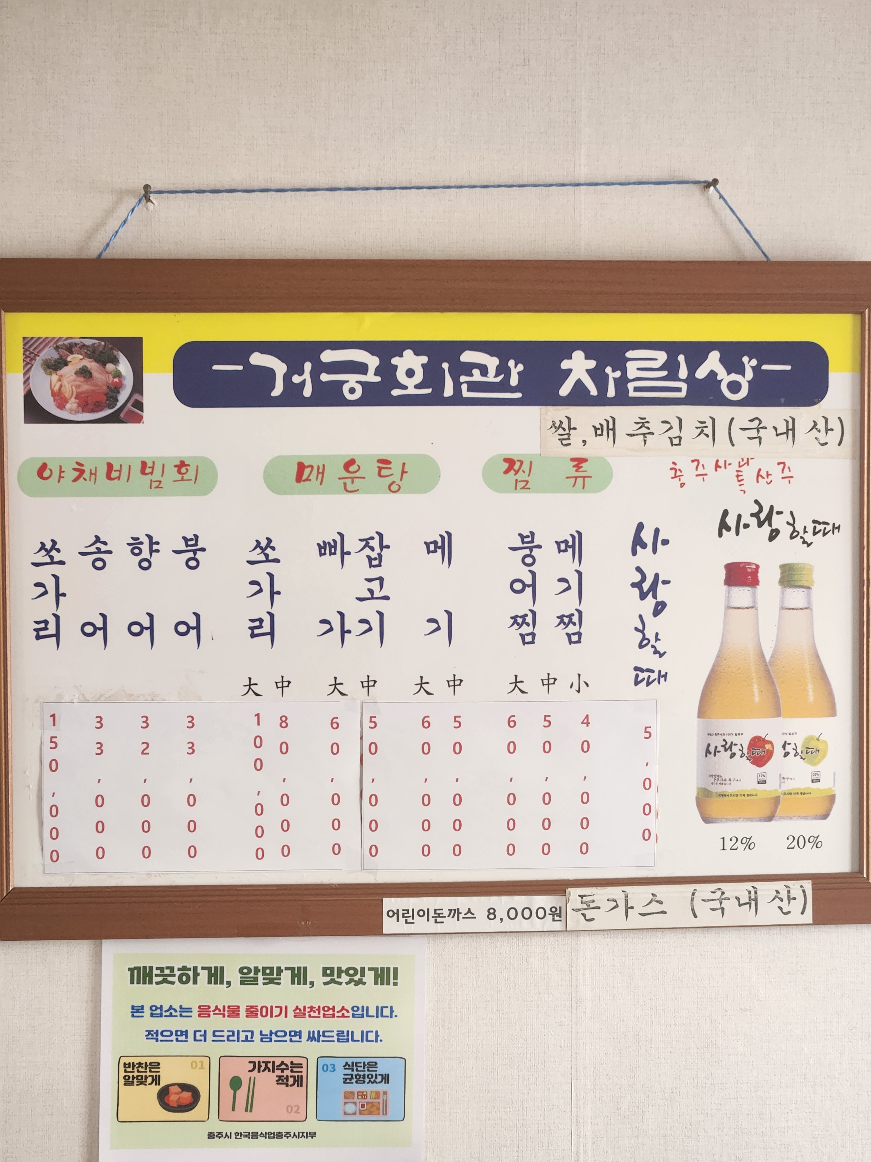 거궁회관 2