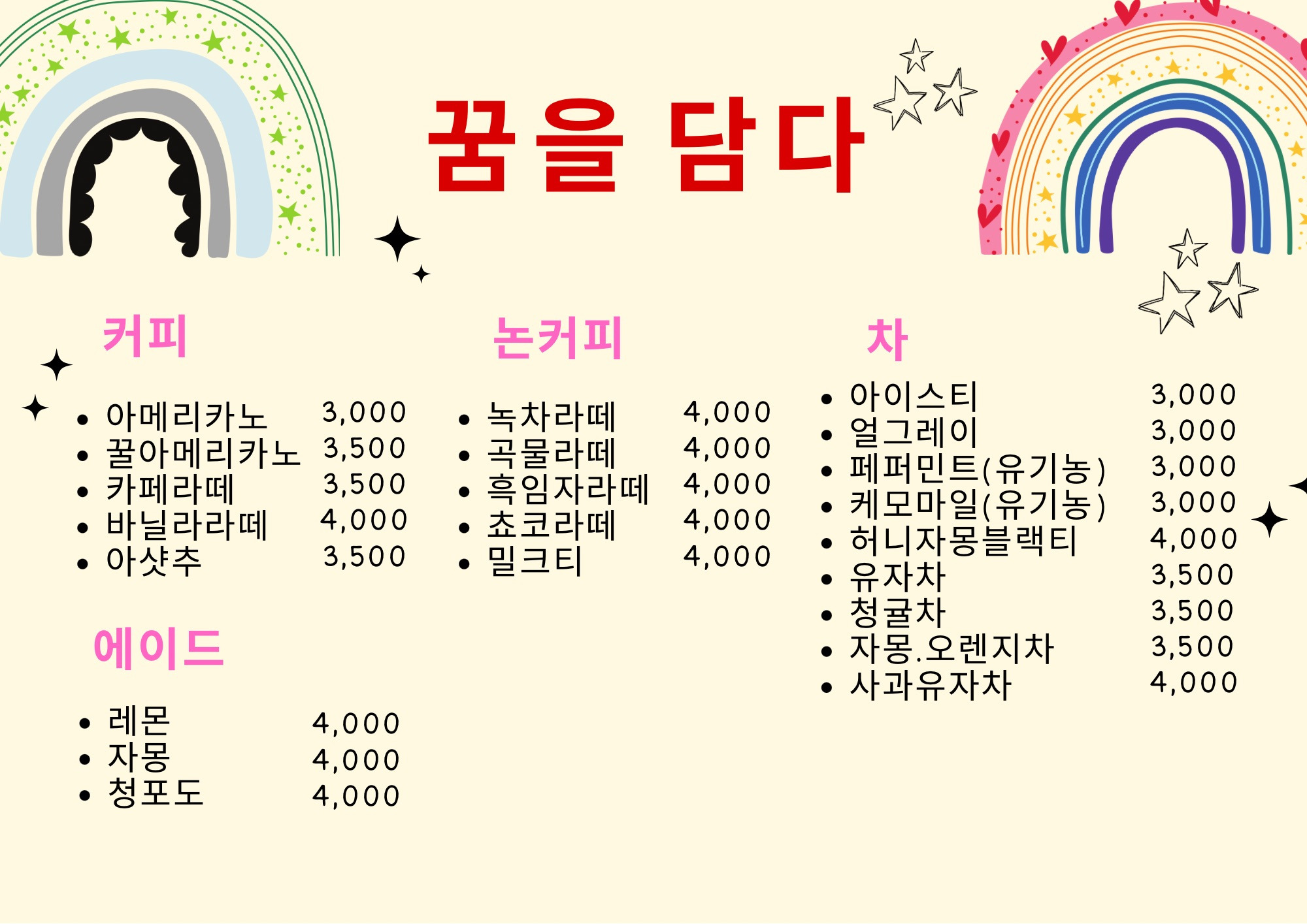 Kkumeuldamda (꿈을담다) 1