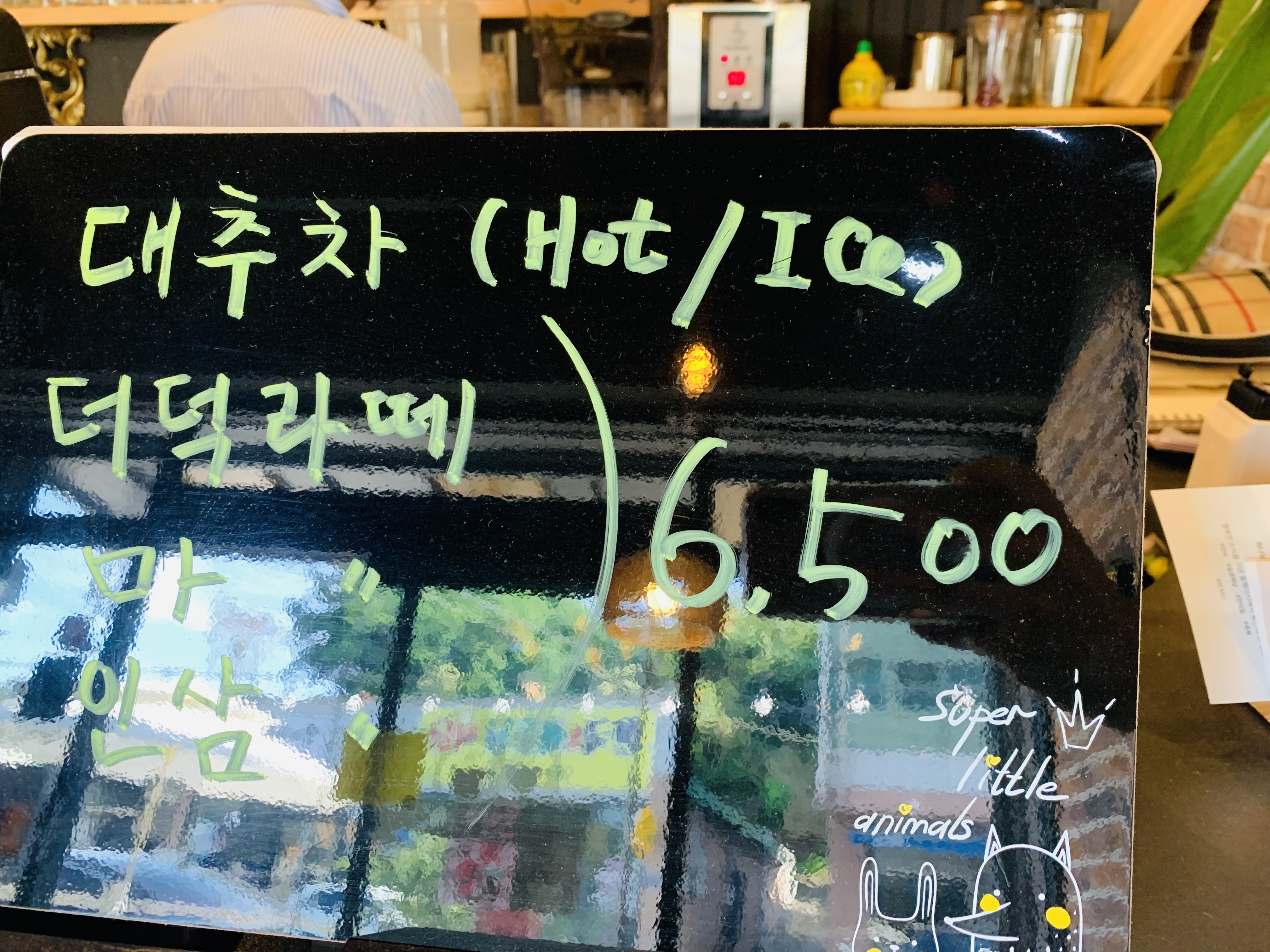 마루2020 6