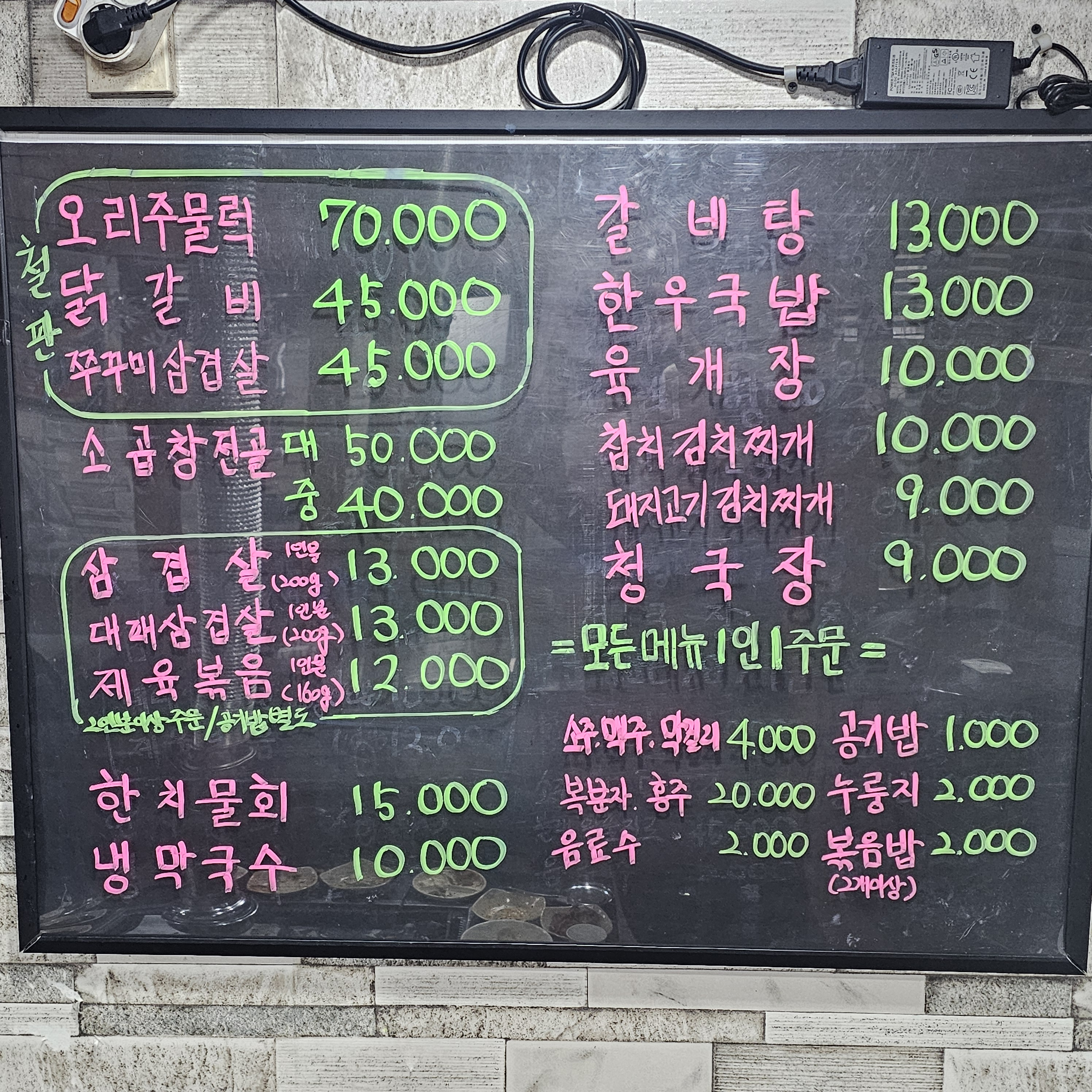우정식당 대표 사진