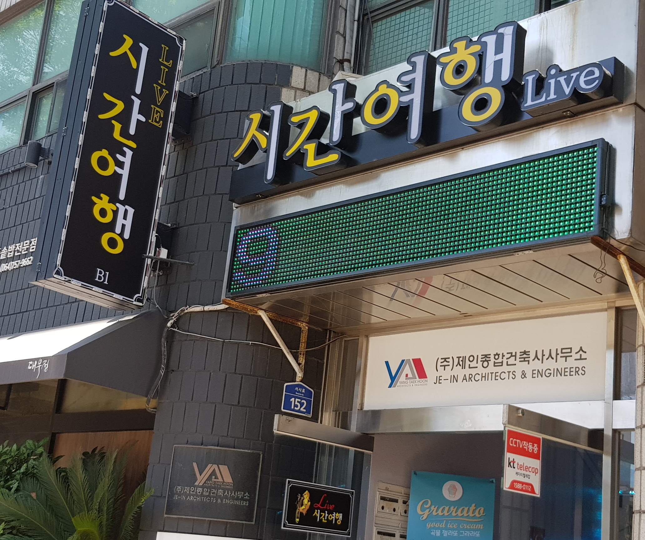 시간여행