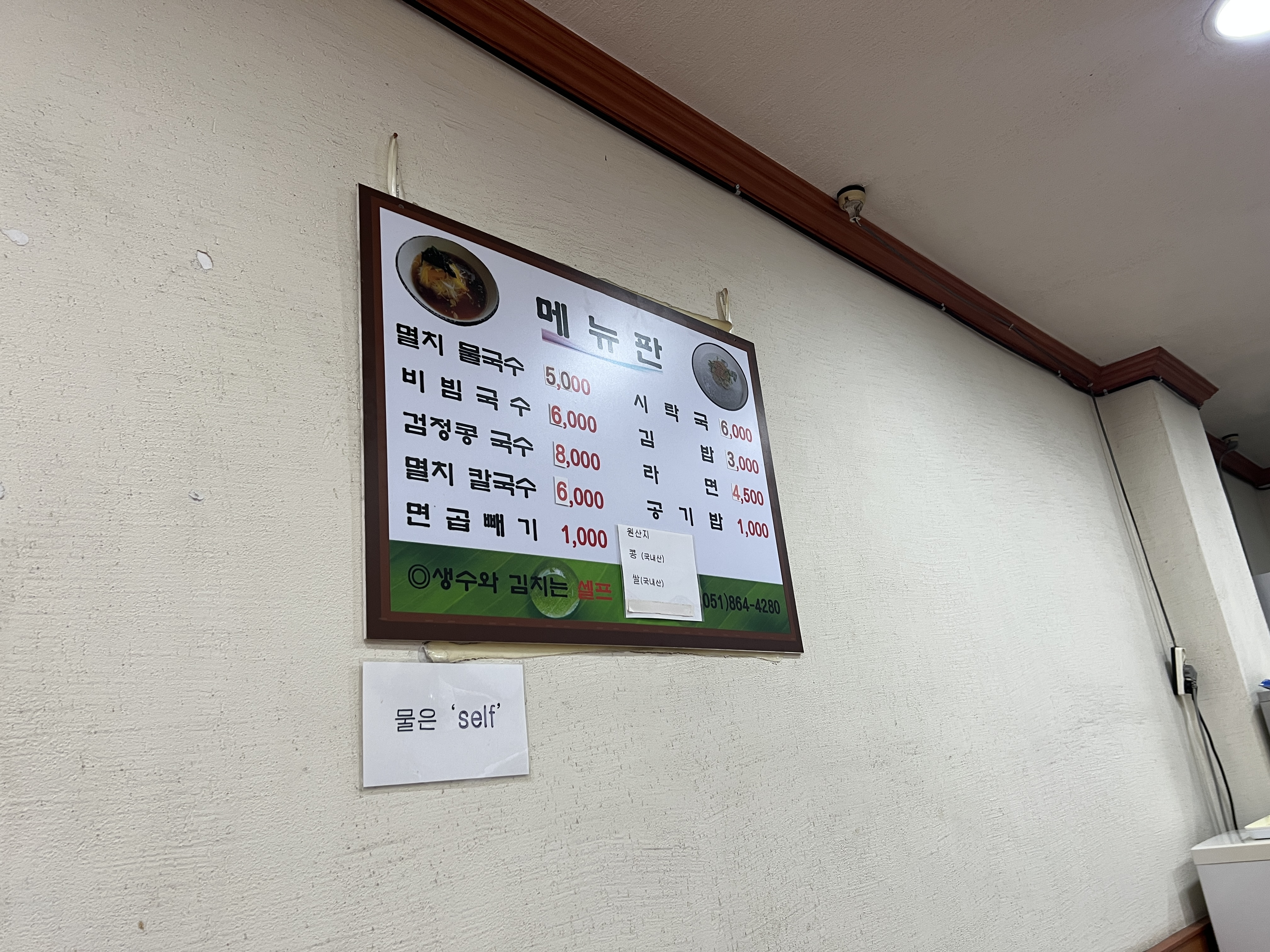 국수락 대표 사진