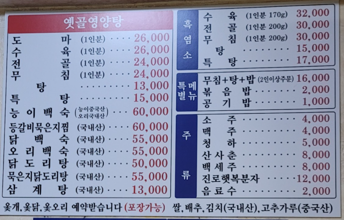 옛골 1