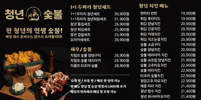 청년숯불두마리치킨 사상점 사진 4