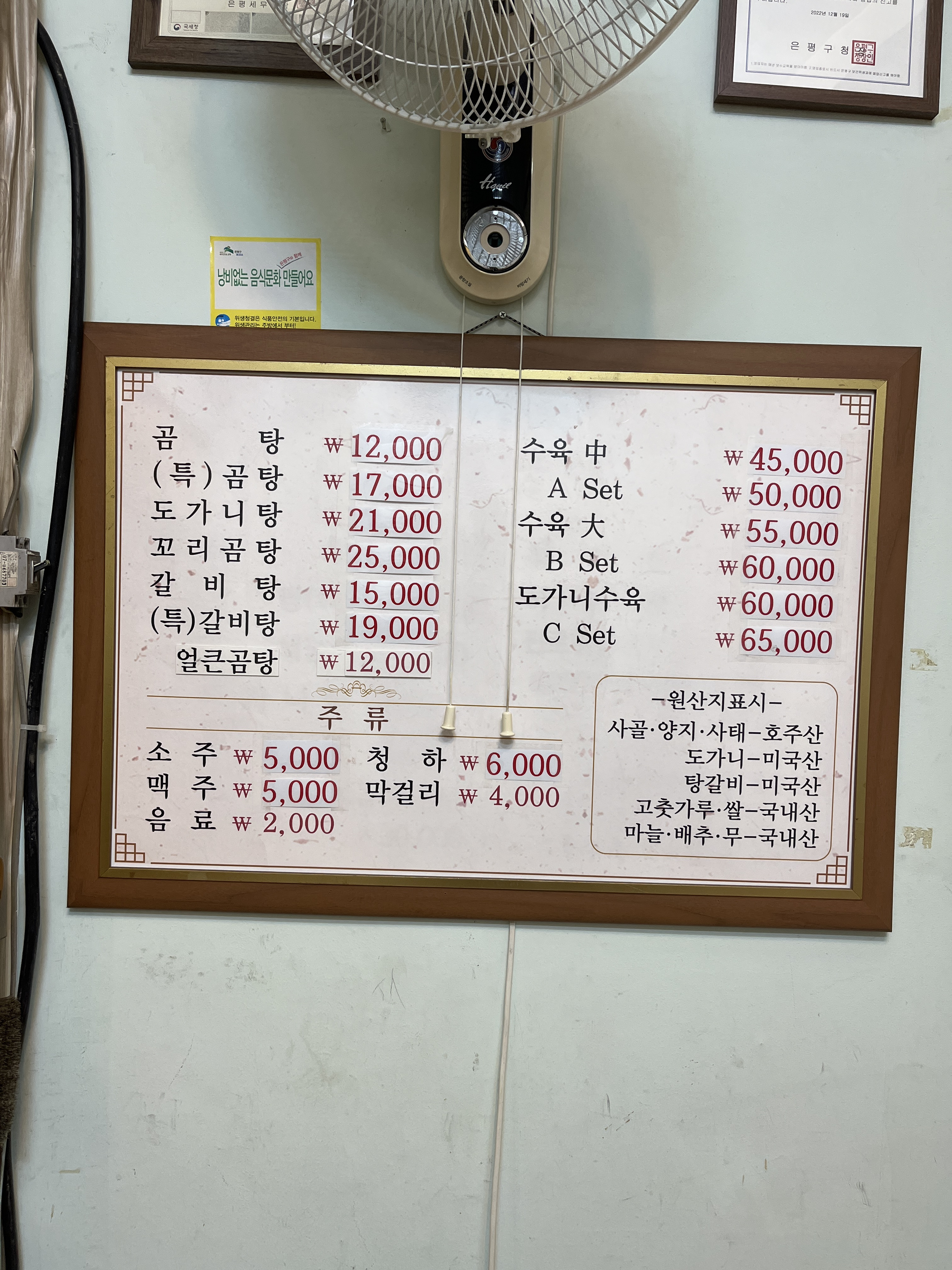 설곰탕 사진 8