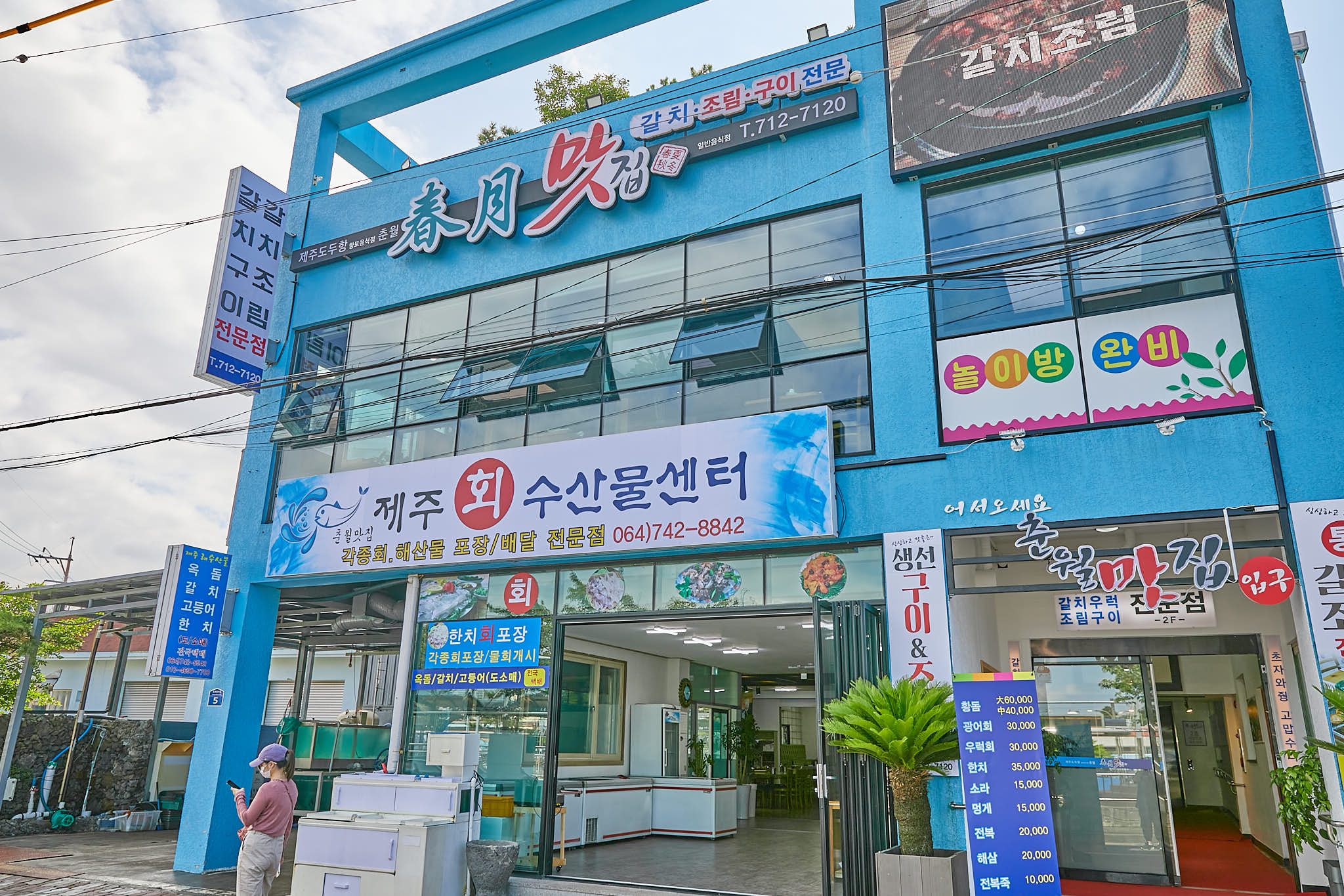 춘월맛집 대표 사진