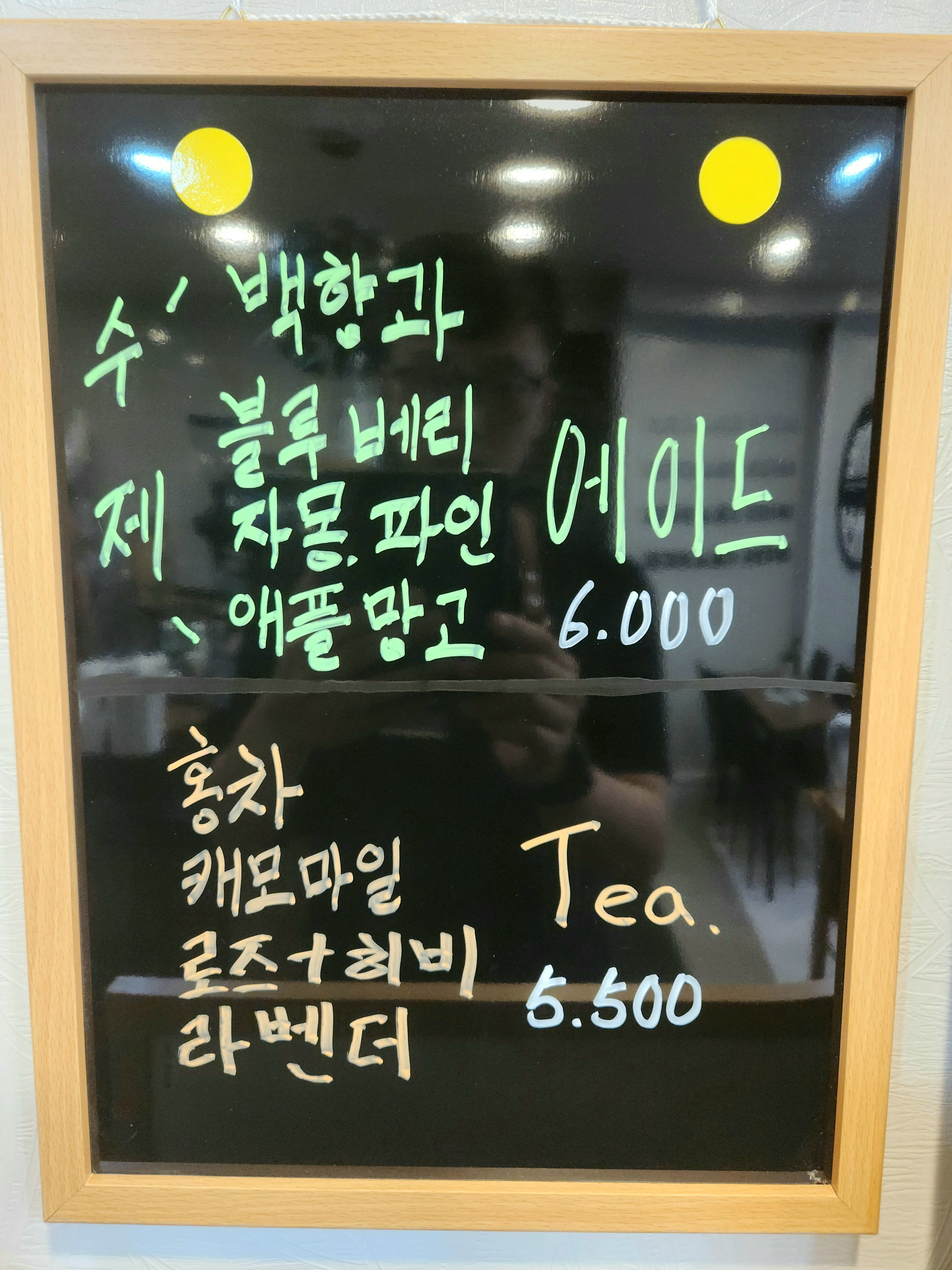 본샹스