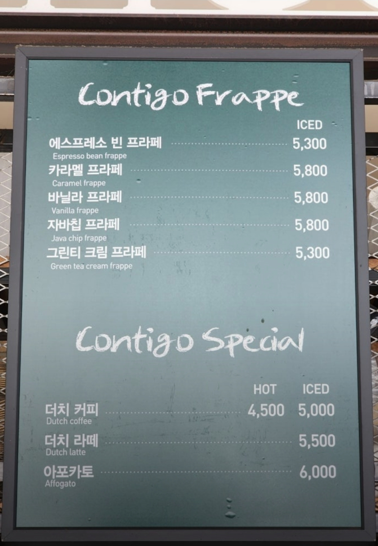 Kkapekkonttigohwaseongnamyangjeom 2