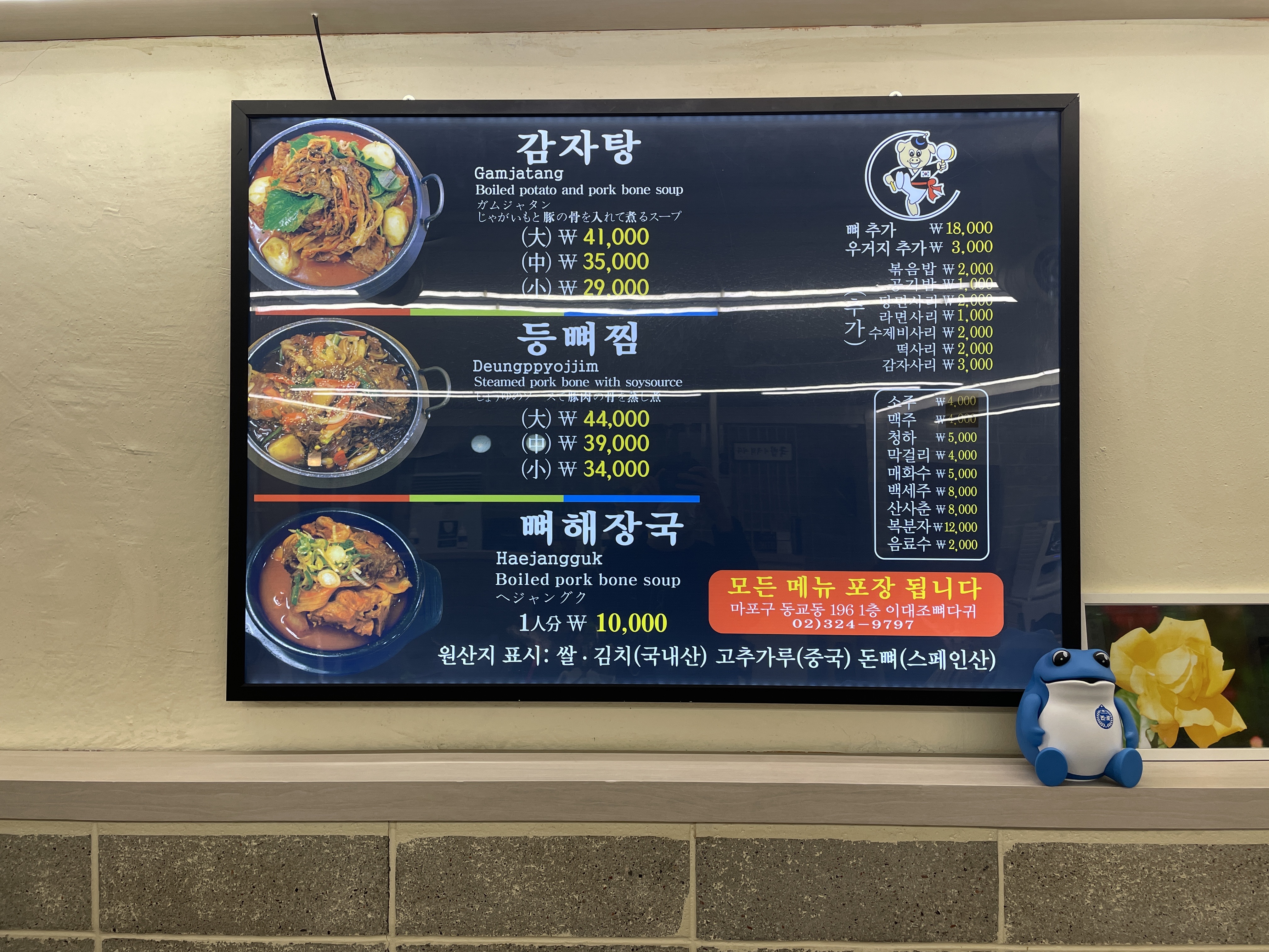 이대조뼈다귀 사진 6
