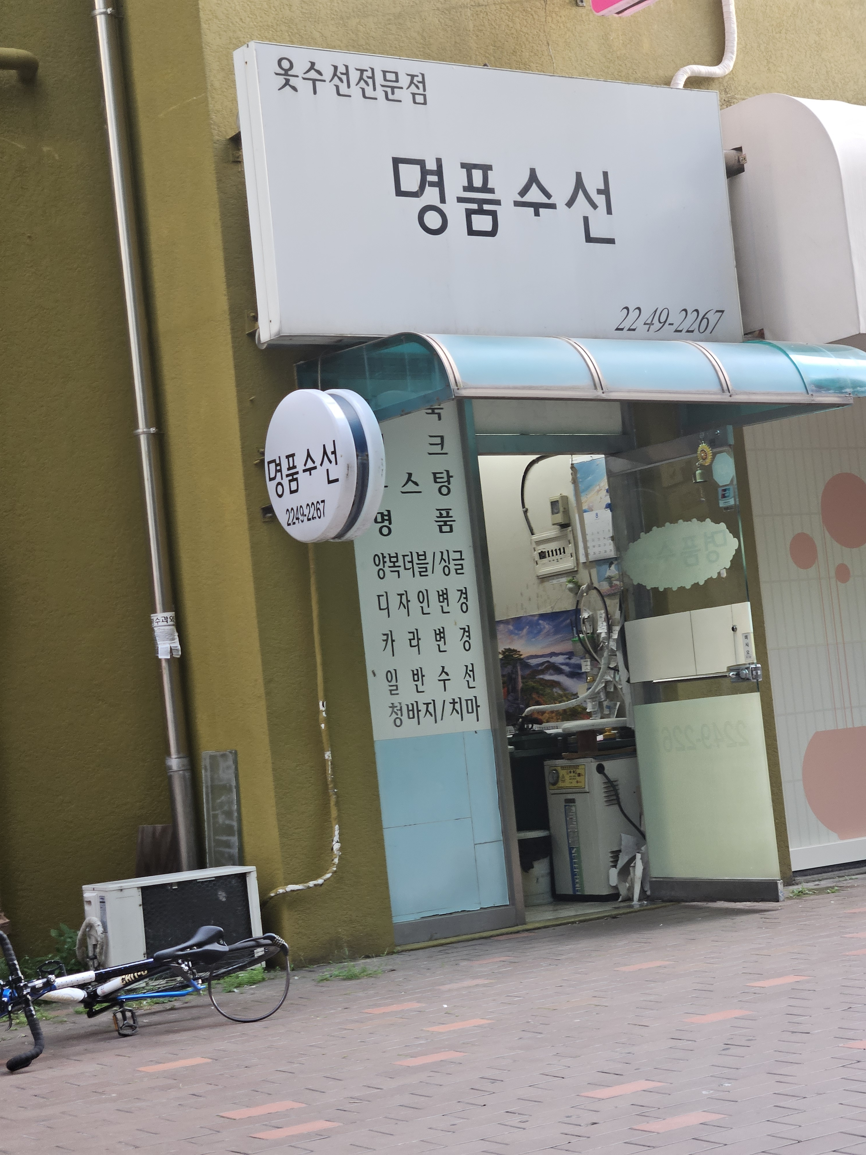 명품수선 매장 사진