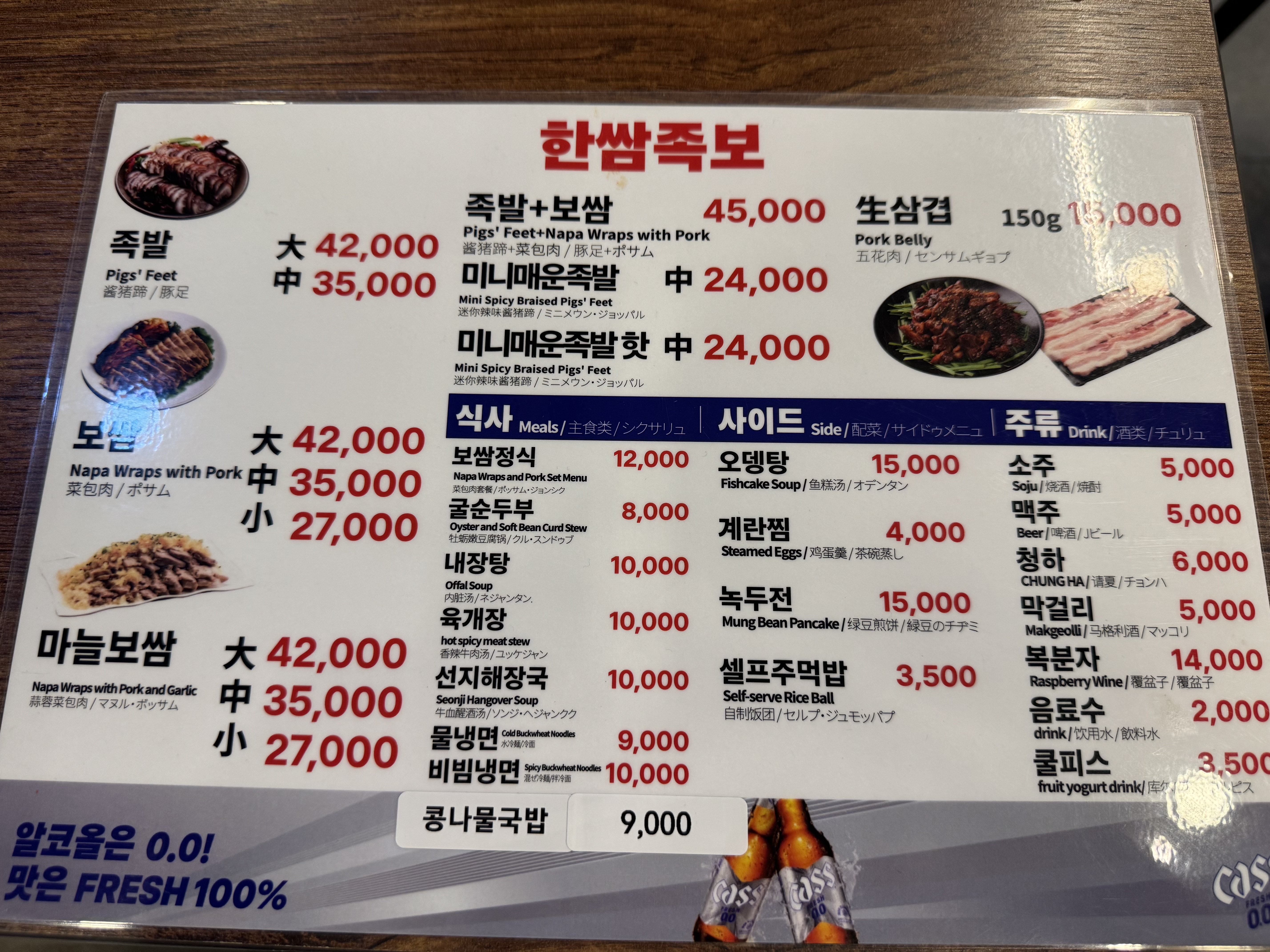 한쌈족보 사진 2