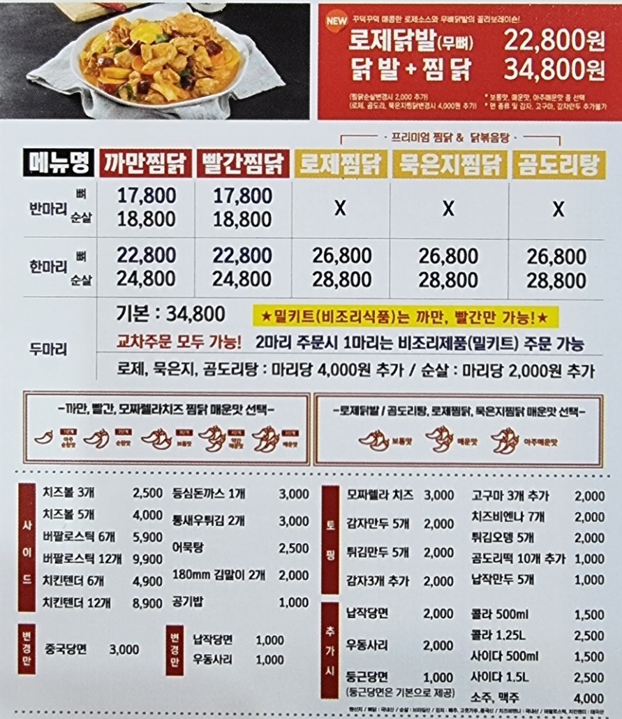 두찜 서귀포신시가지점 대표 사진