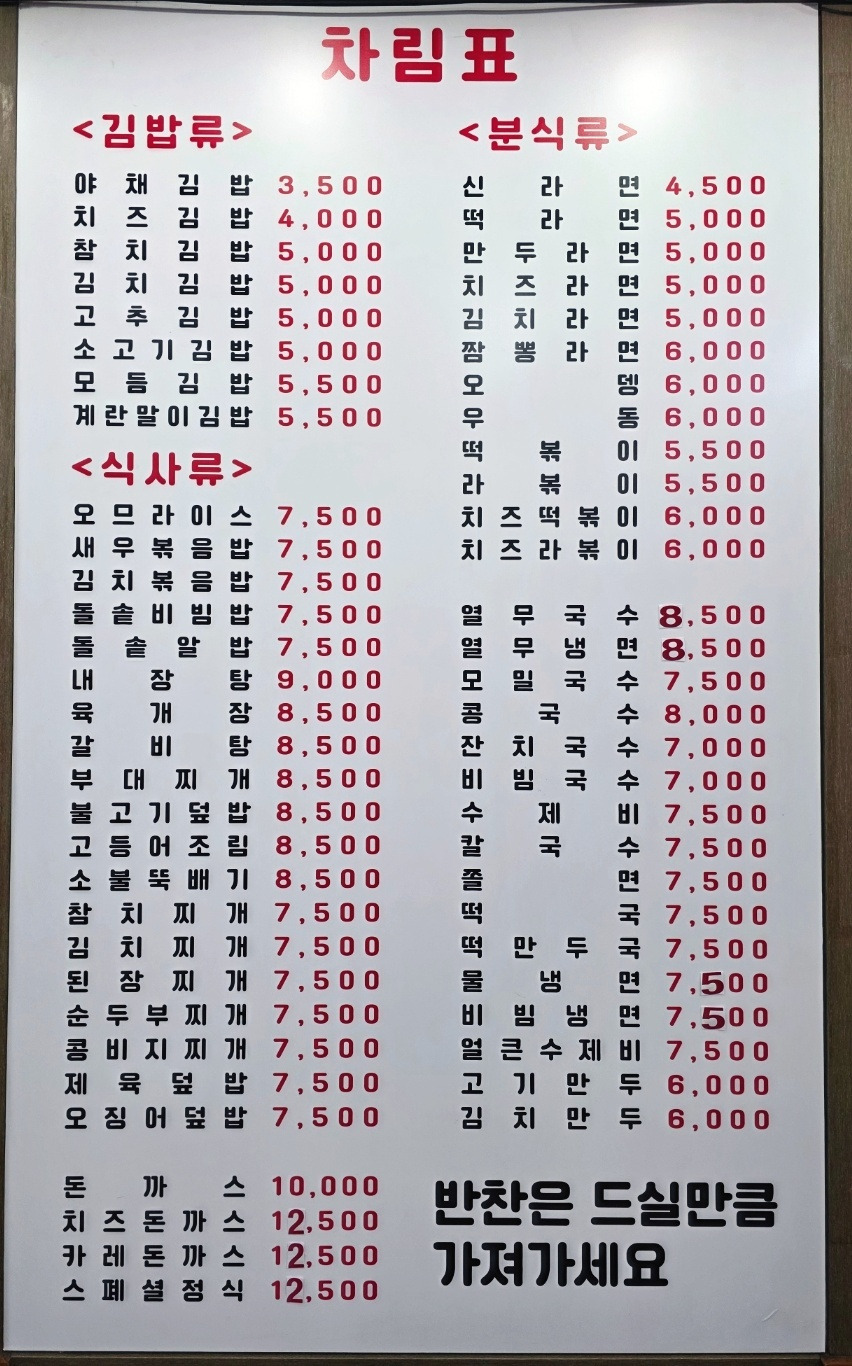 김밥나라 1