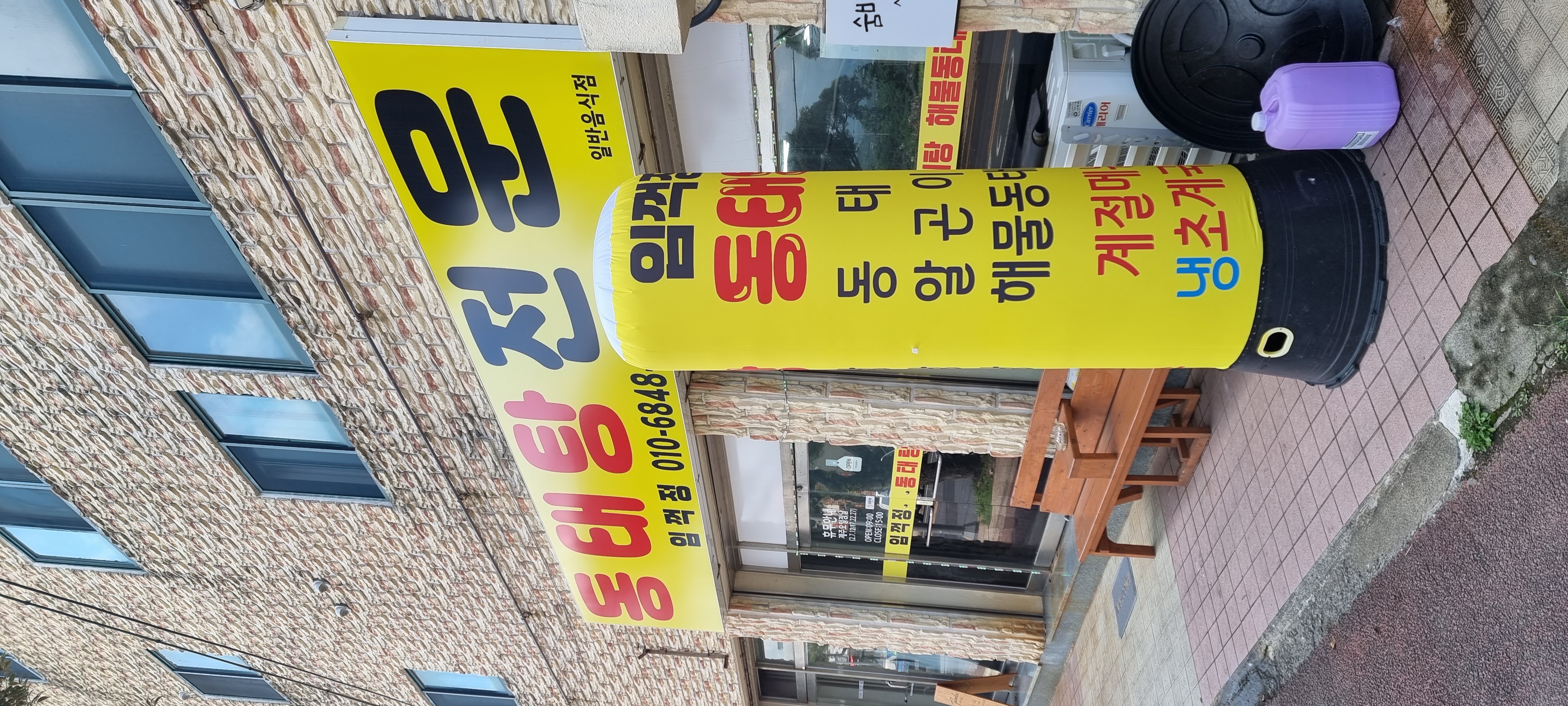 동태임꺽정 사진 3