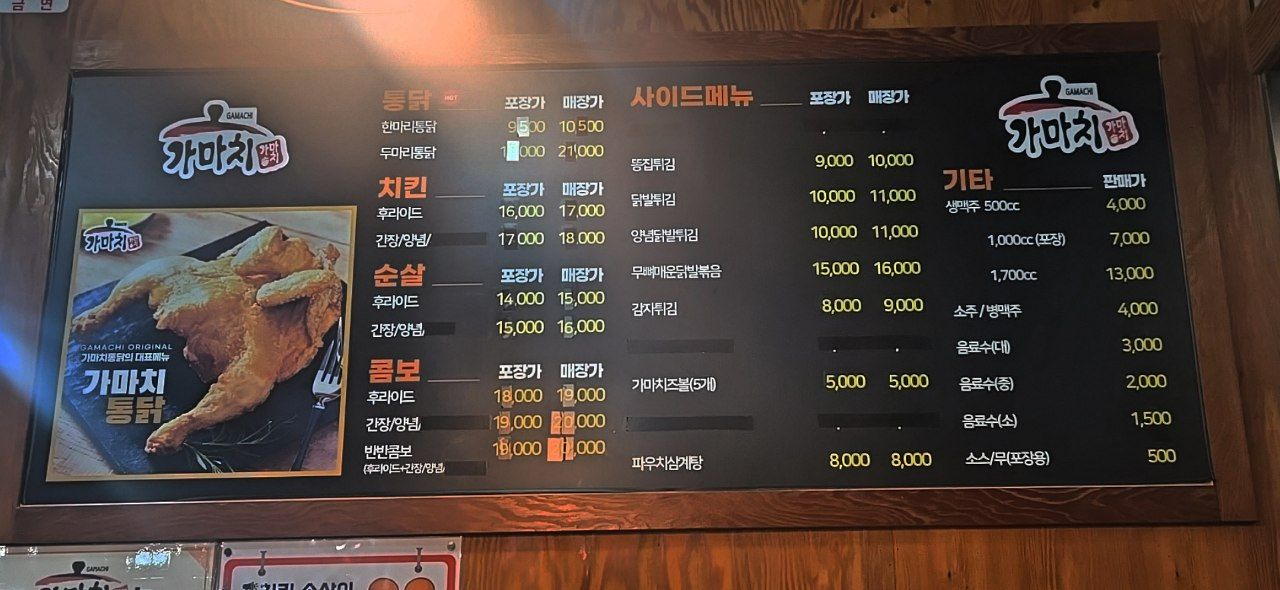 가마치통닭 남산역점 대표 사진