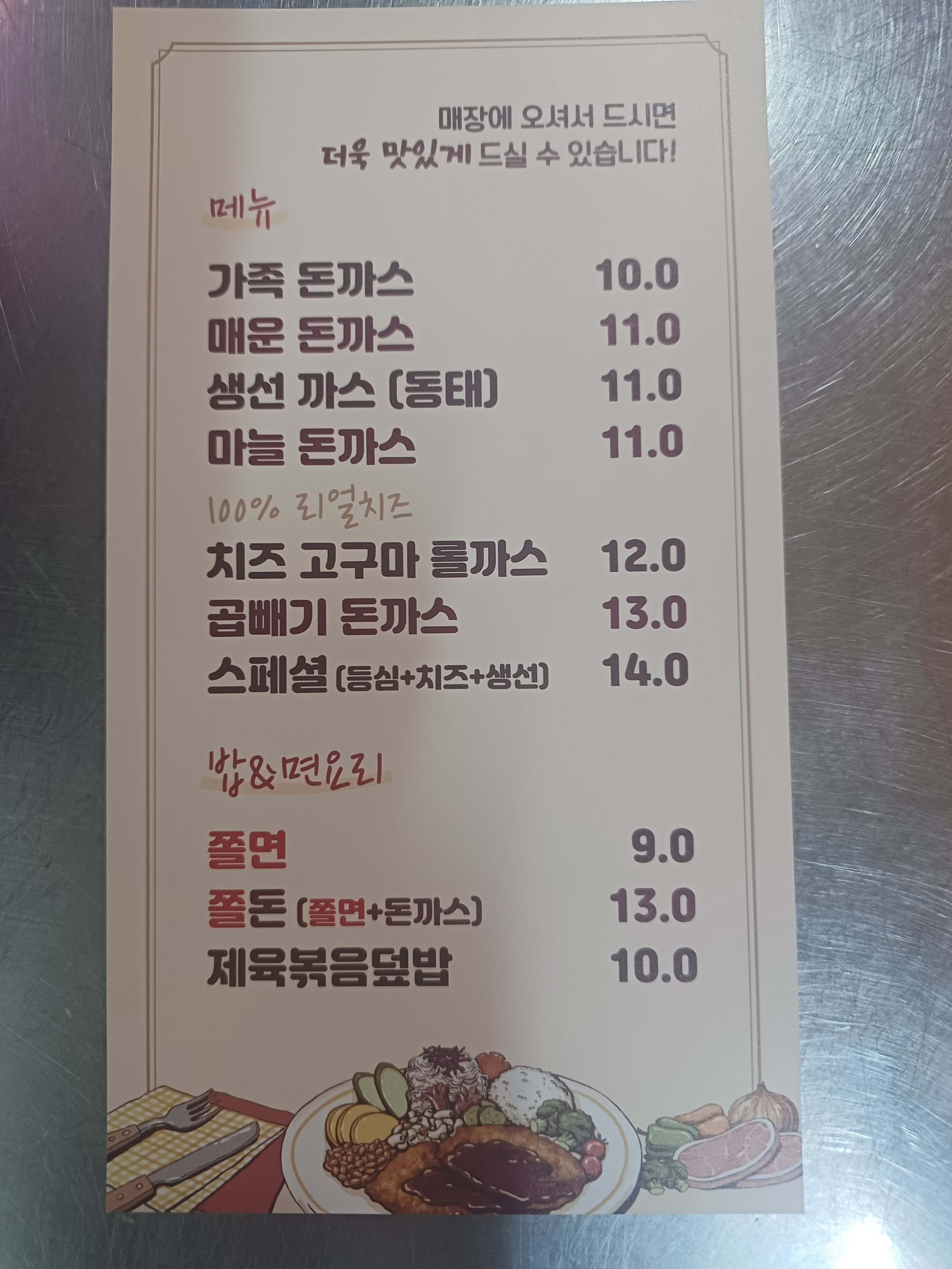 Gajokdonkkaseu 1