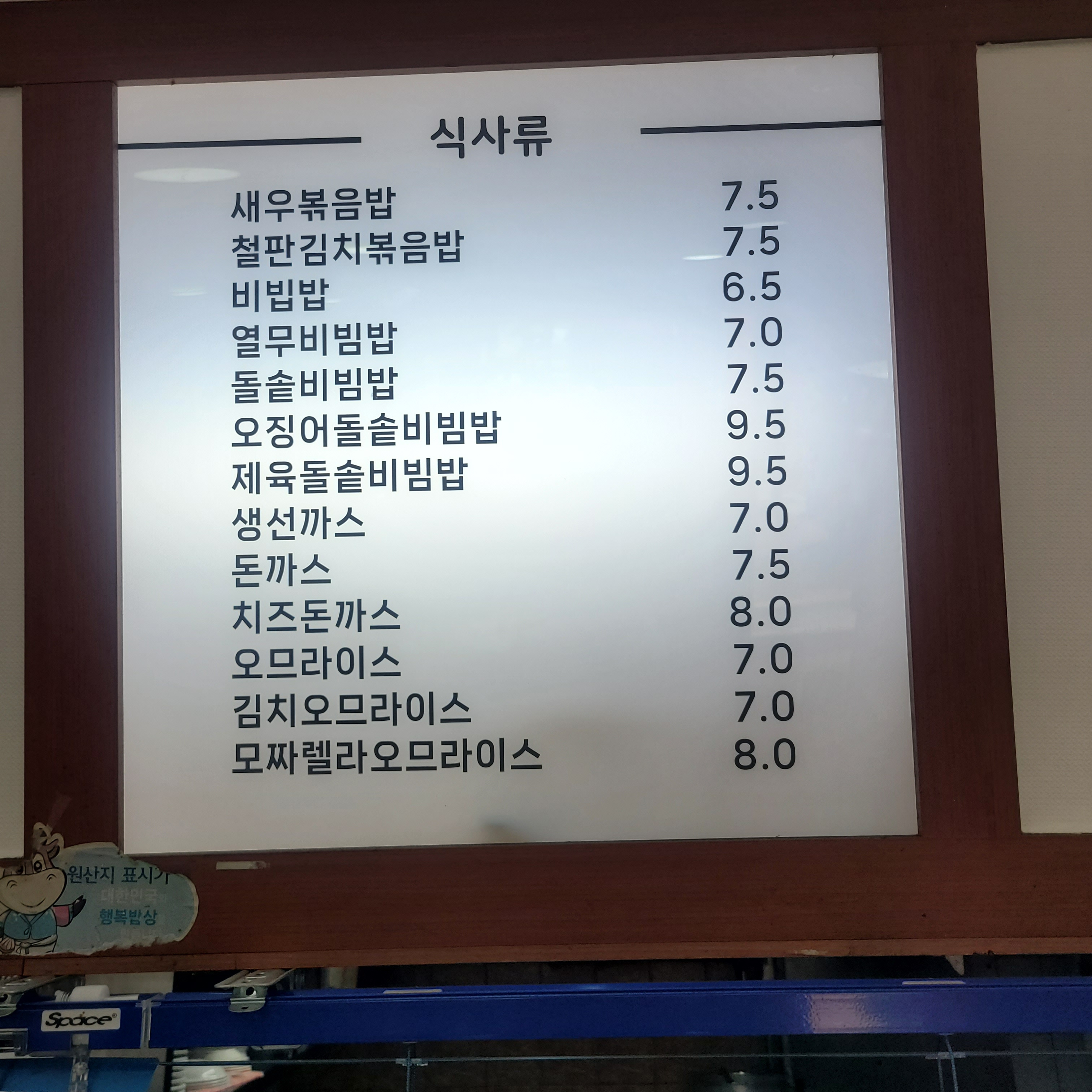 Gimbapsarang (김밥사랑) 3