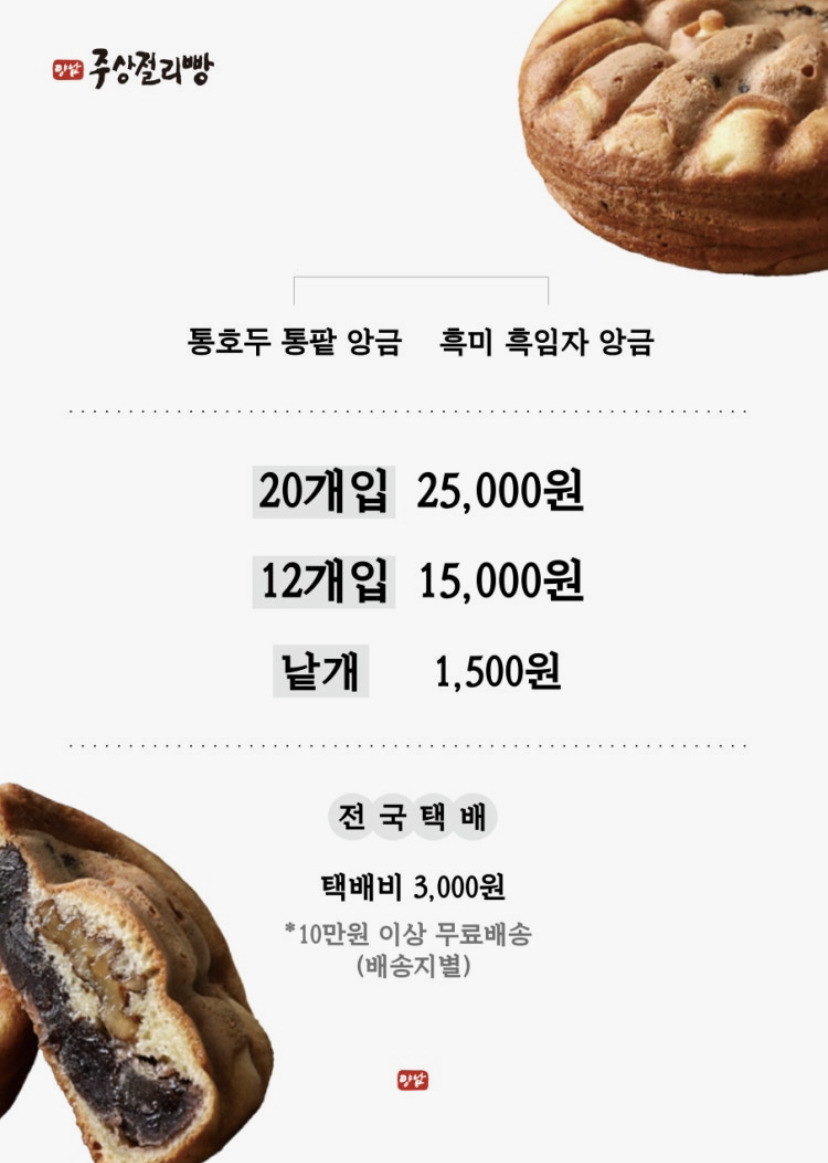 양남주상절리빵 사진 4