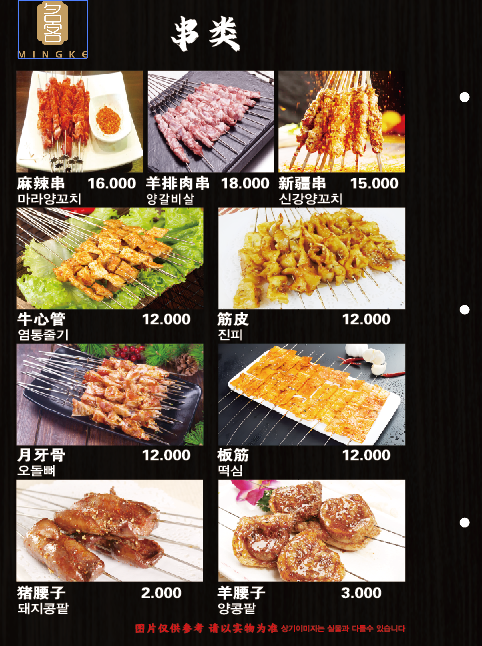 명객양꼬치 부천점 사진 3