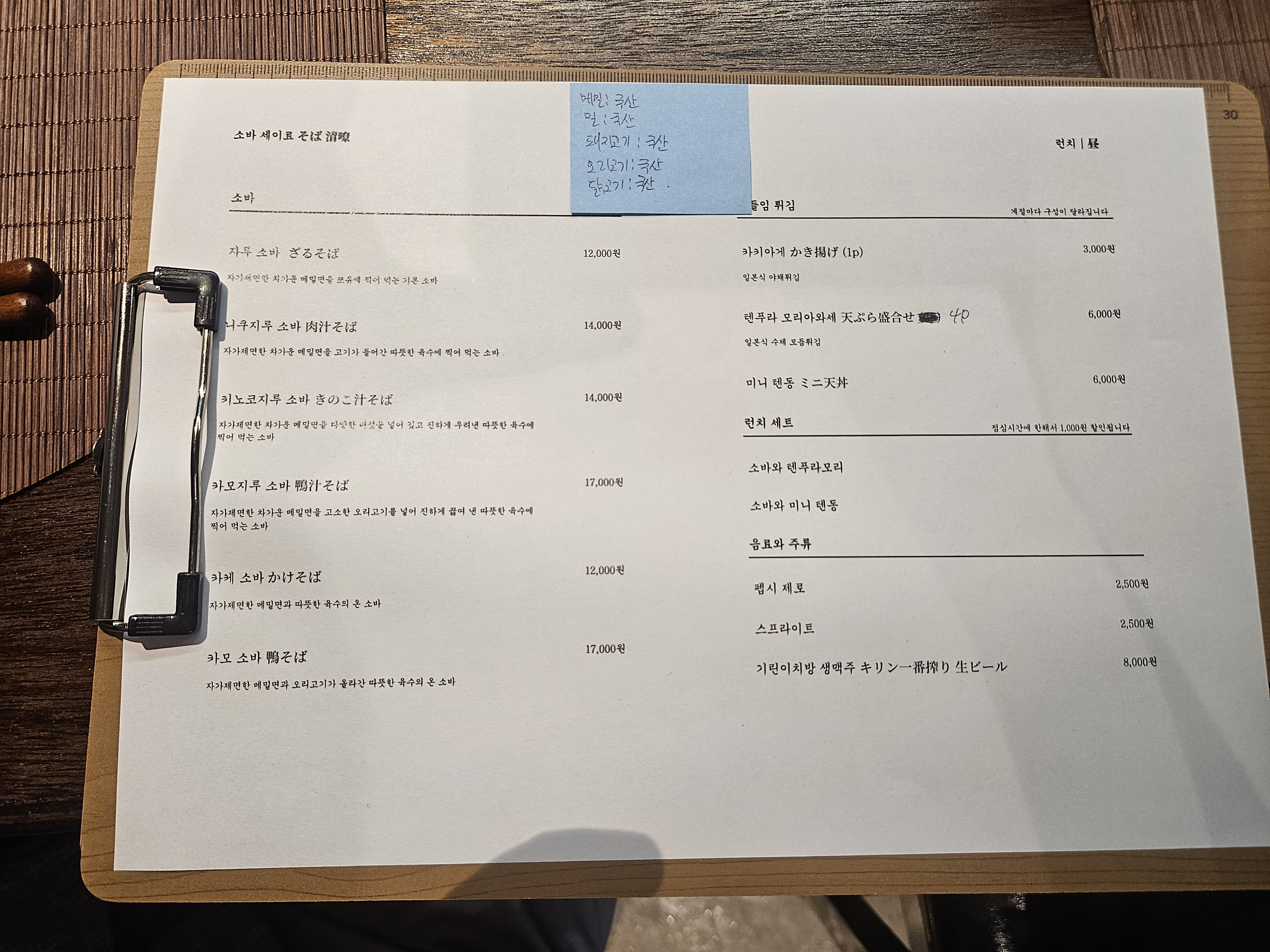 소바 세이료 사진 8