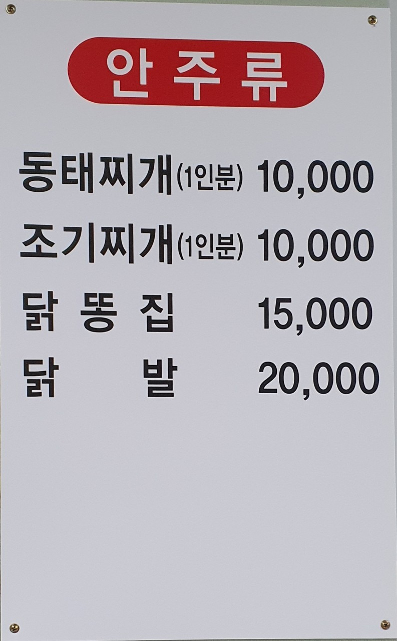 Yeonjeonginesikdang (연정이네식당) 1