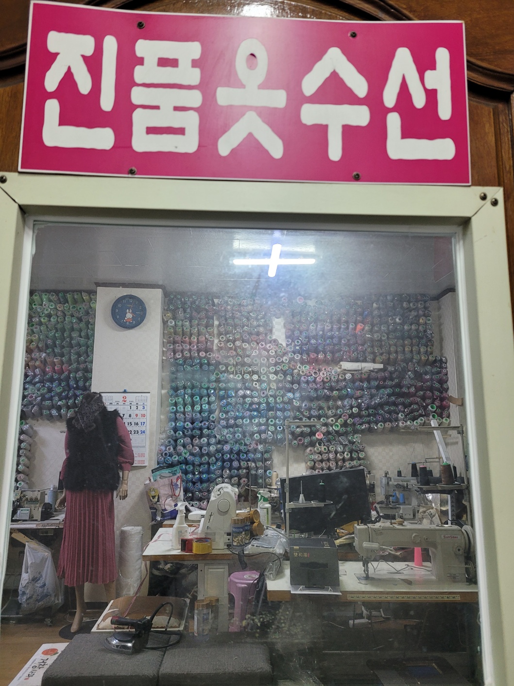 진품옷수선 매장 사진