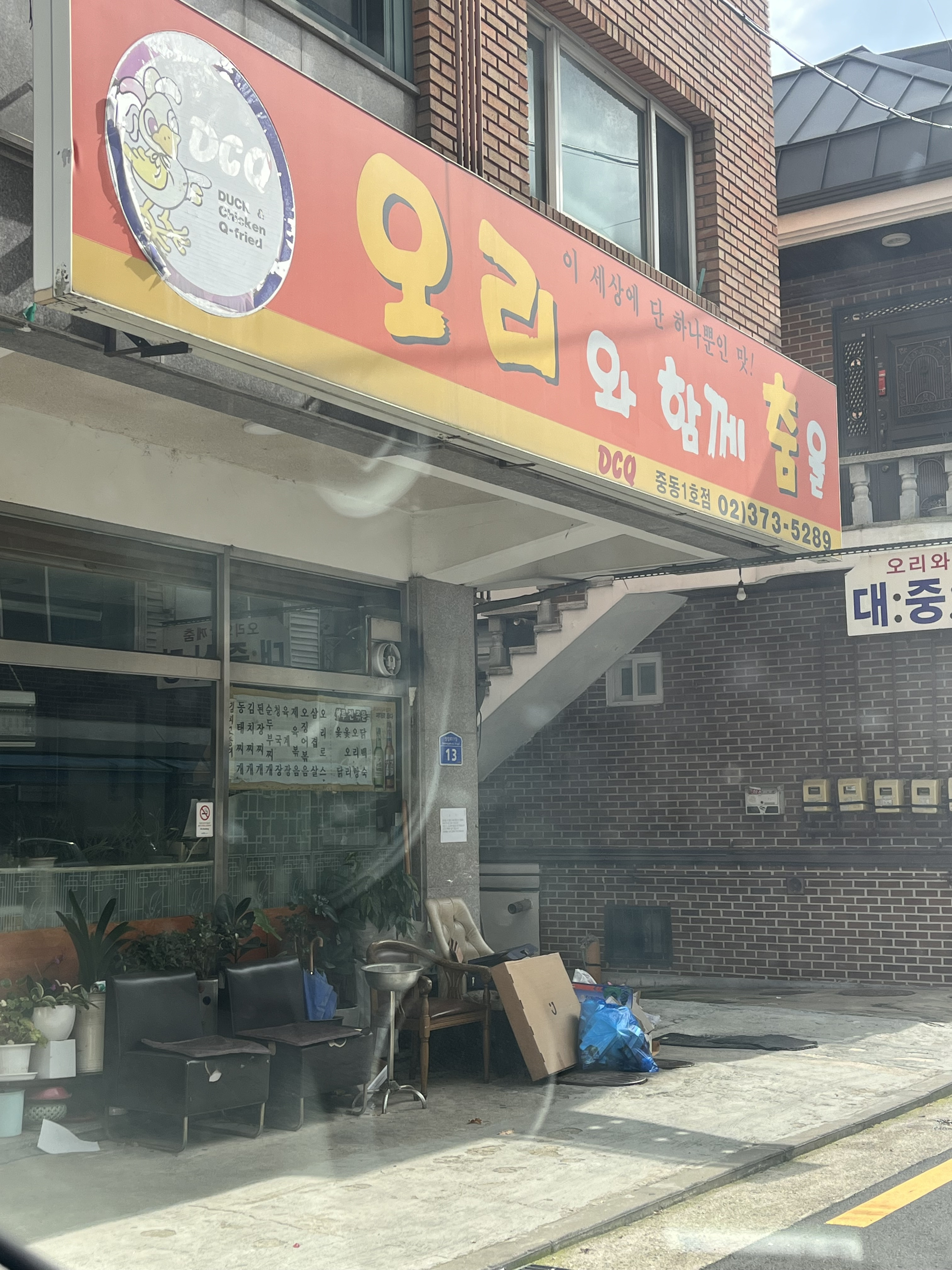 오리와함께춤을 중동1호점 대표 사진