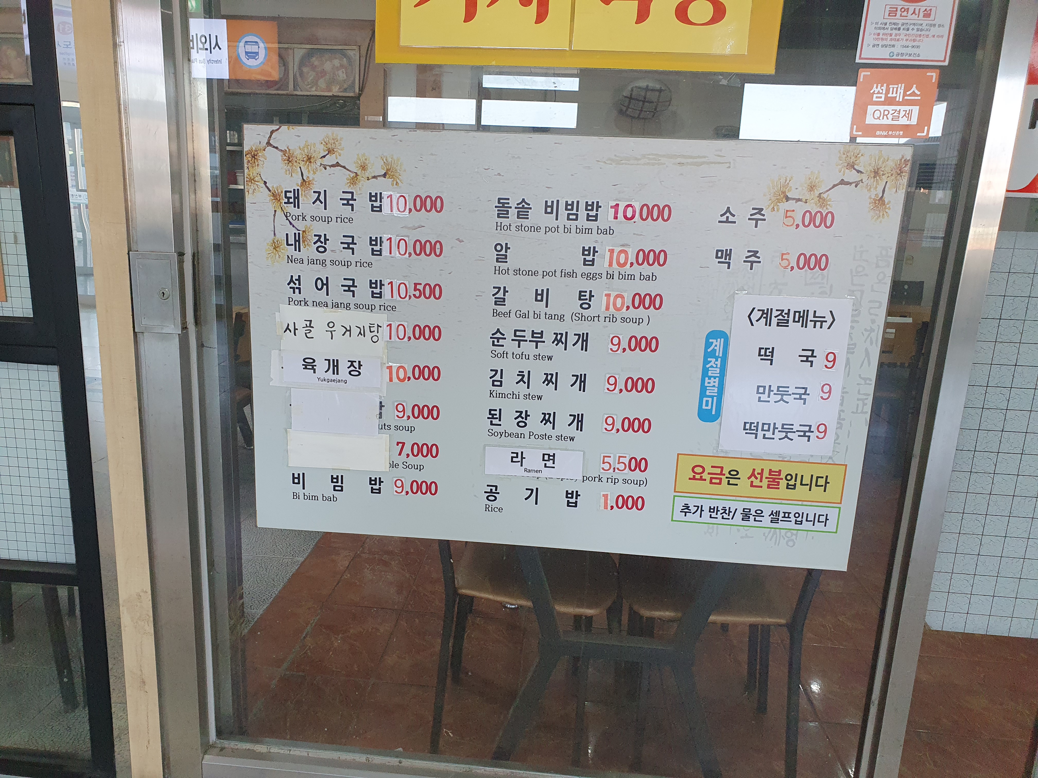둥굴레국밥 사진 6