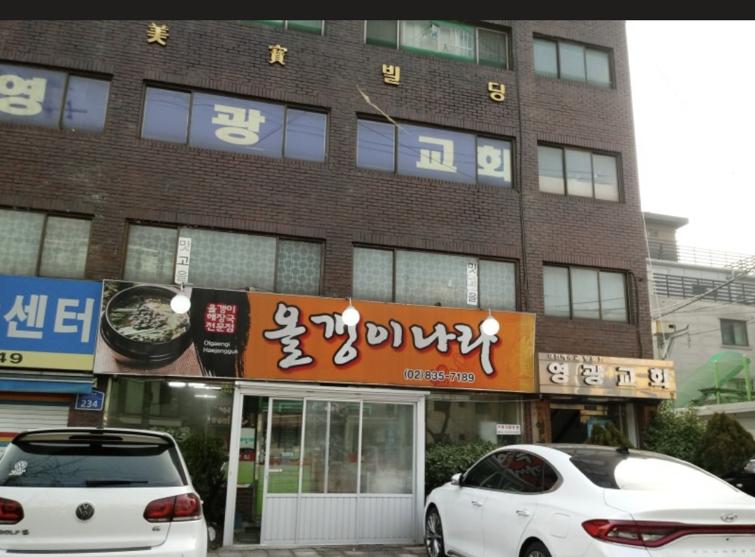 올갱이나라 사진 5
