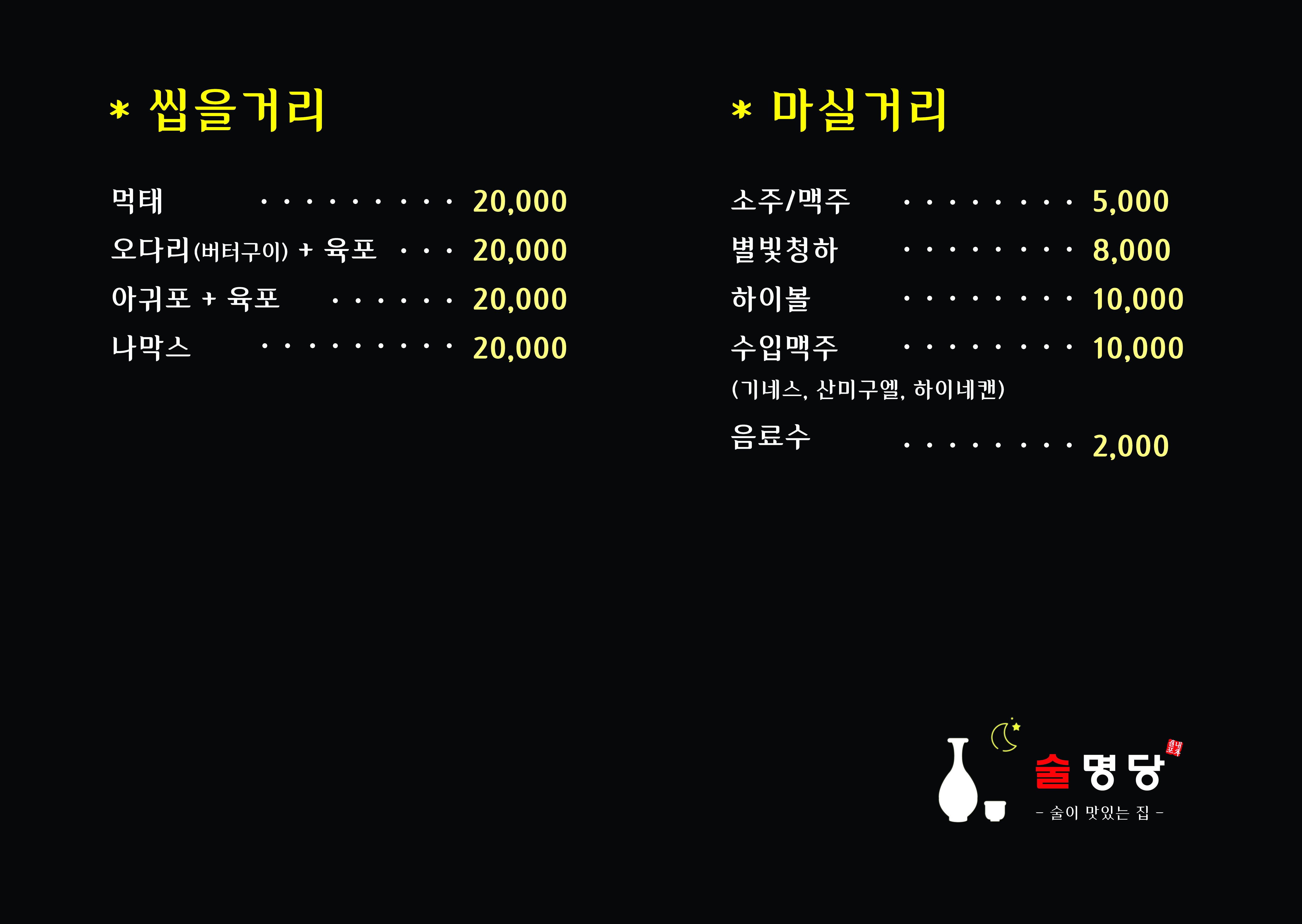 술명당 사진 5