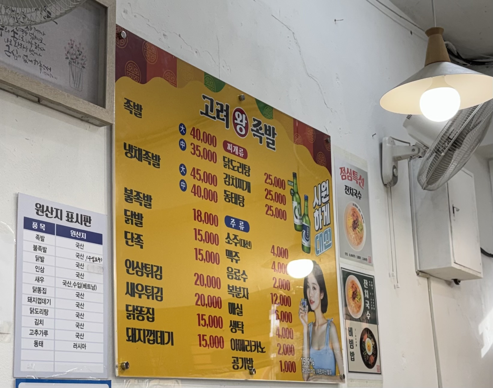 고려왕족발 대표 사진