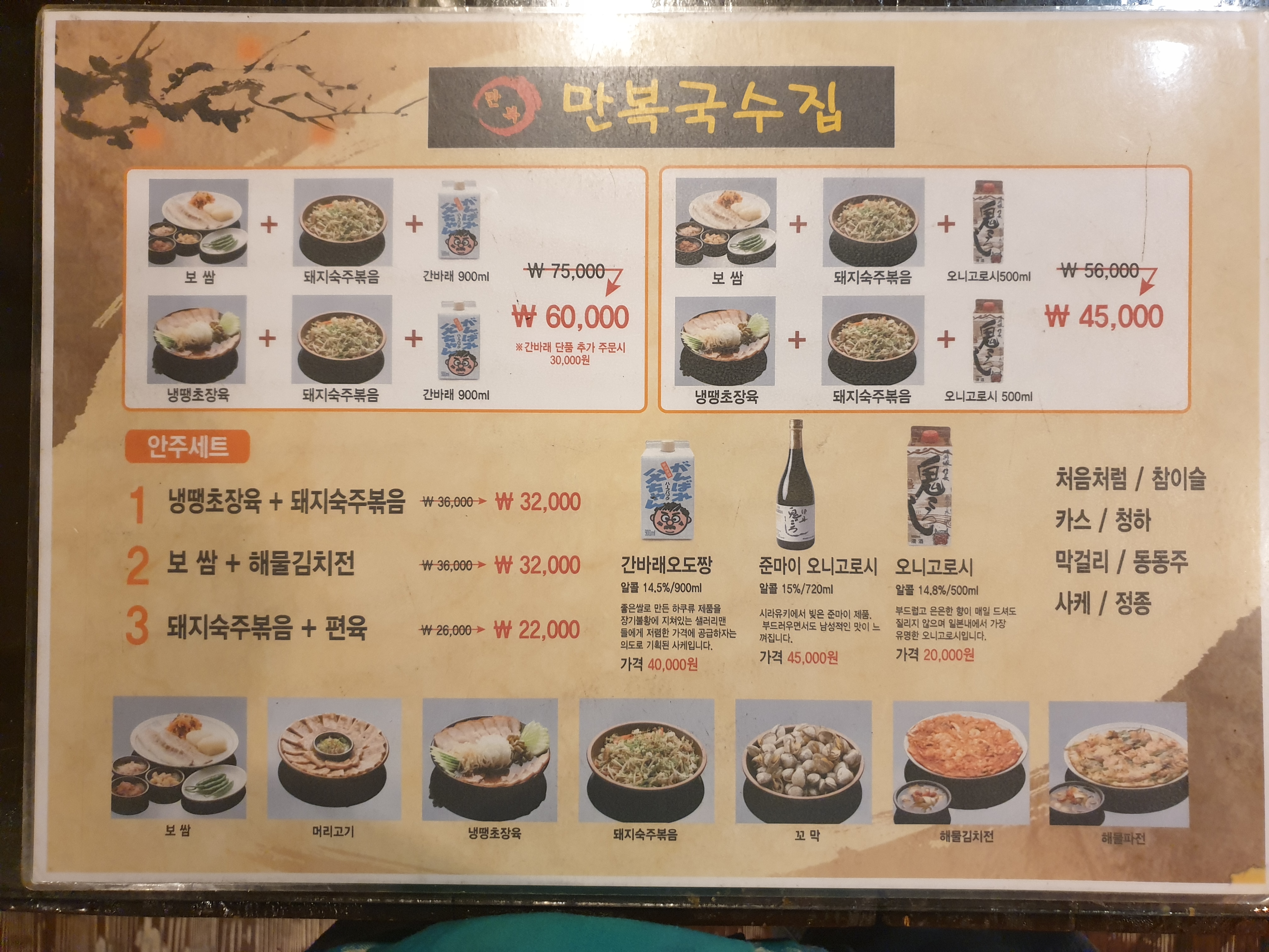 만복국수집 압구정로데오 사진 8