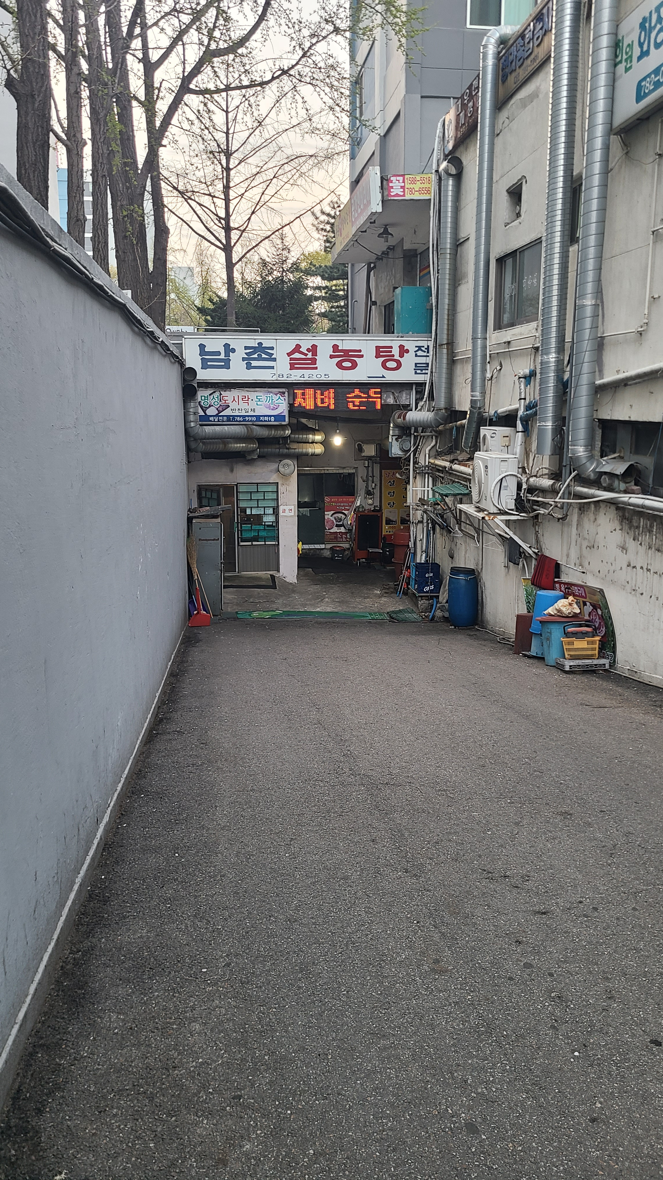 남촌설렁탕 사진 3