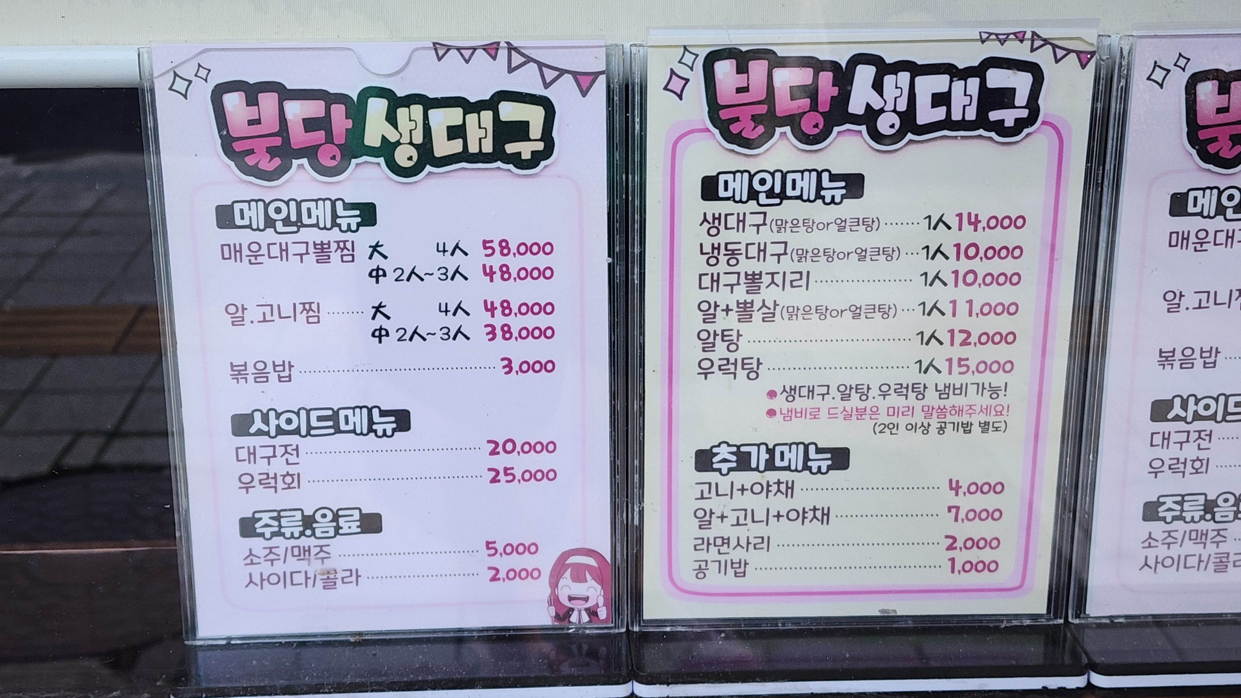 불당생대구 3