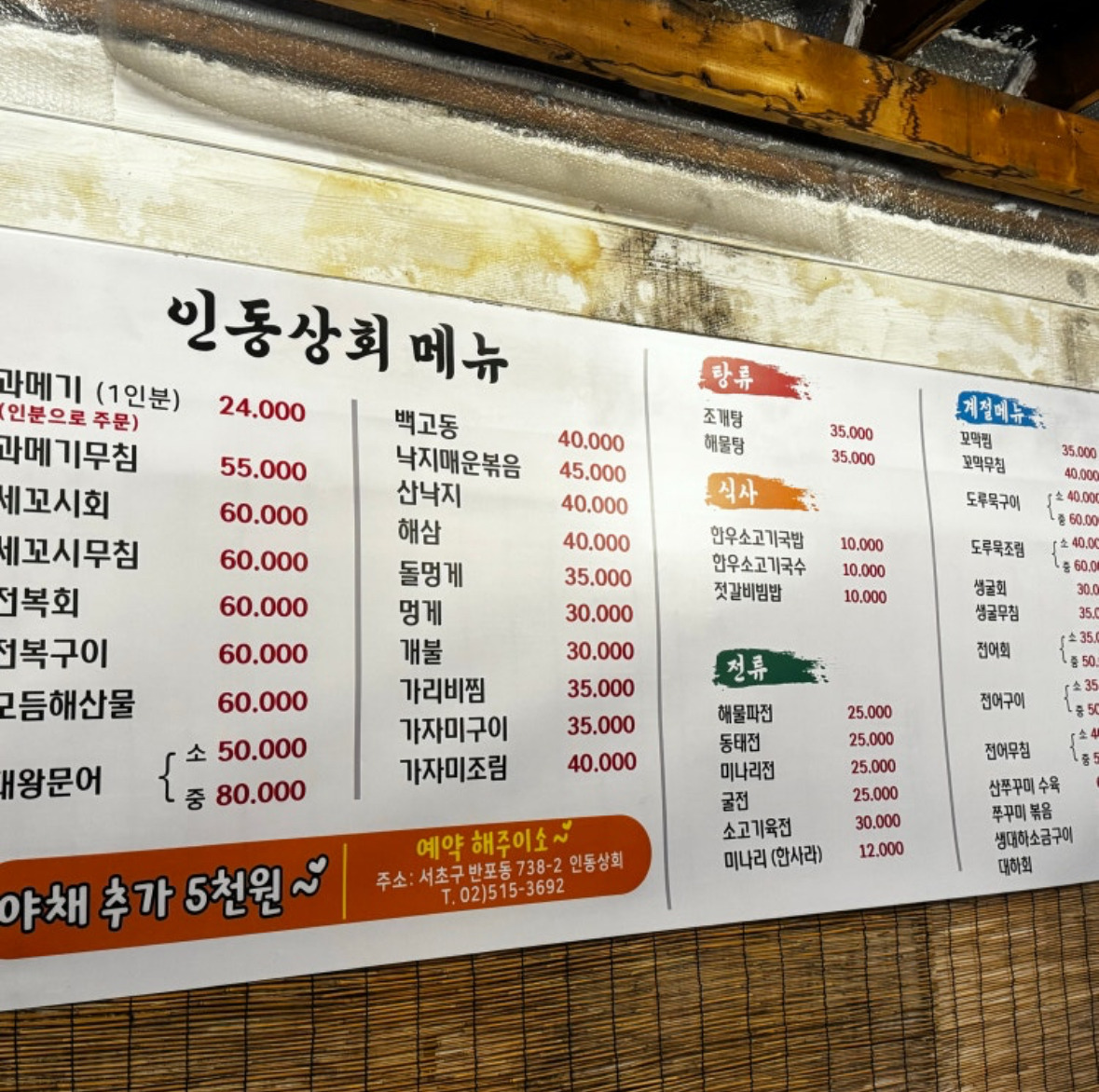 인동상회 사진 4