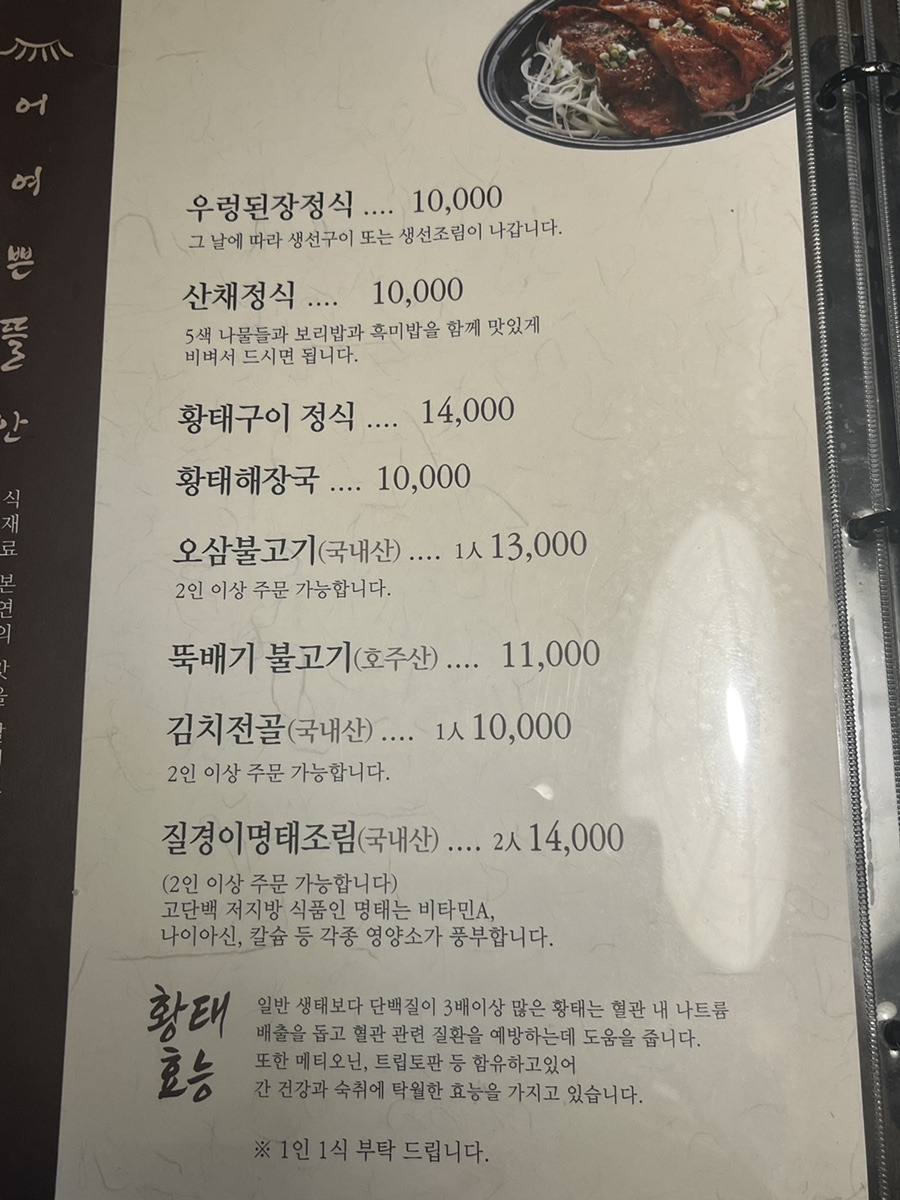 Eoyeoppeuntteulan (어여쁜뜰안) 3