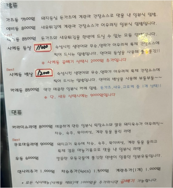 요다래 2