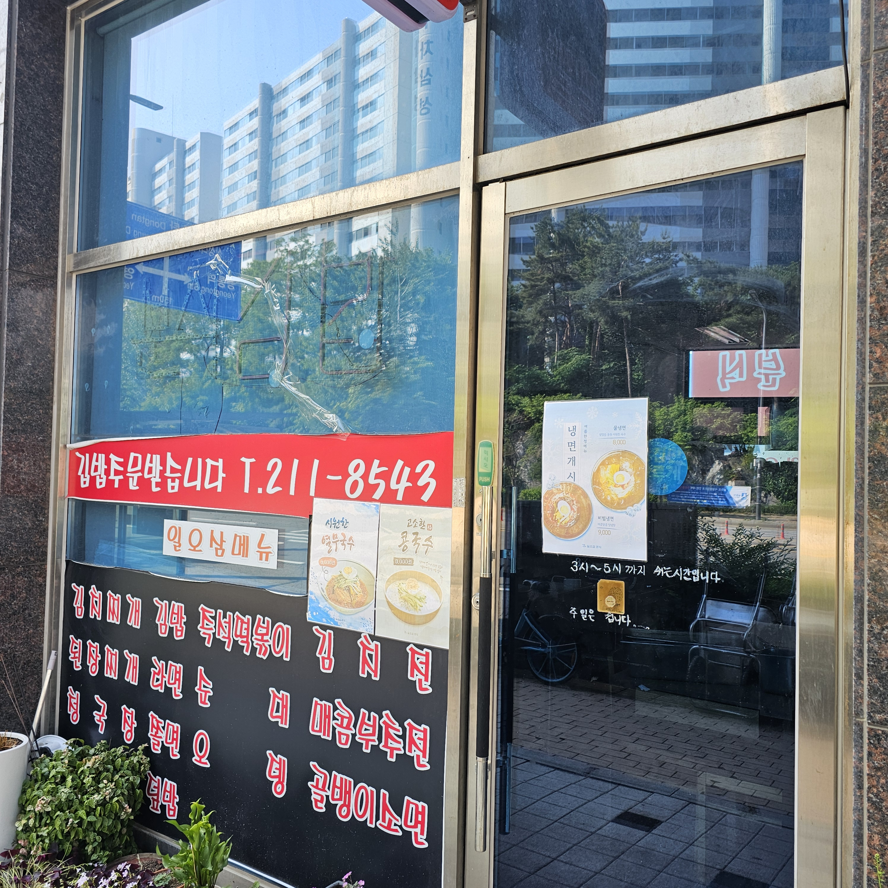 일오삼분식 대표 사진