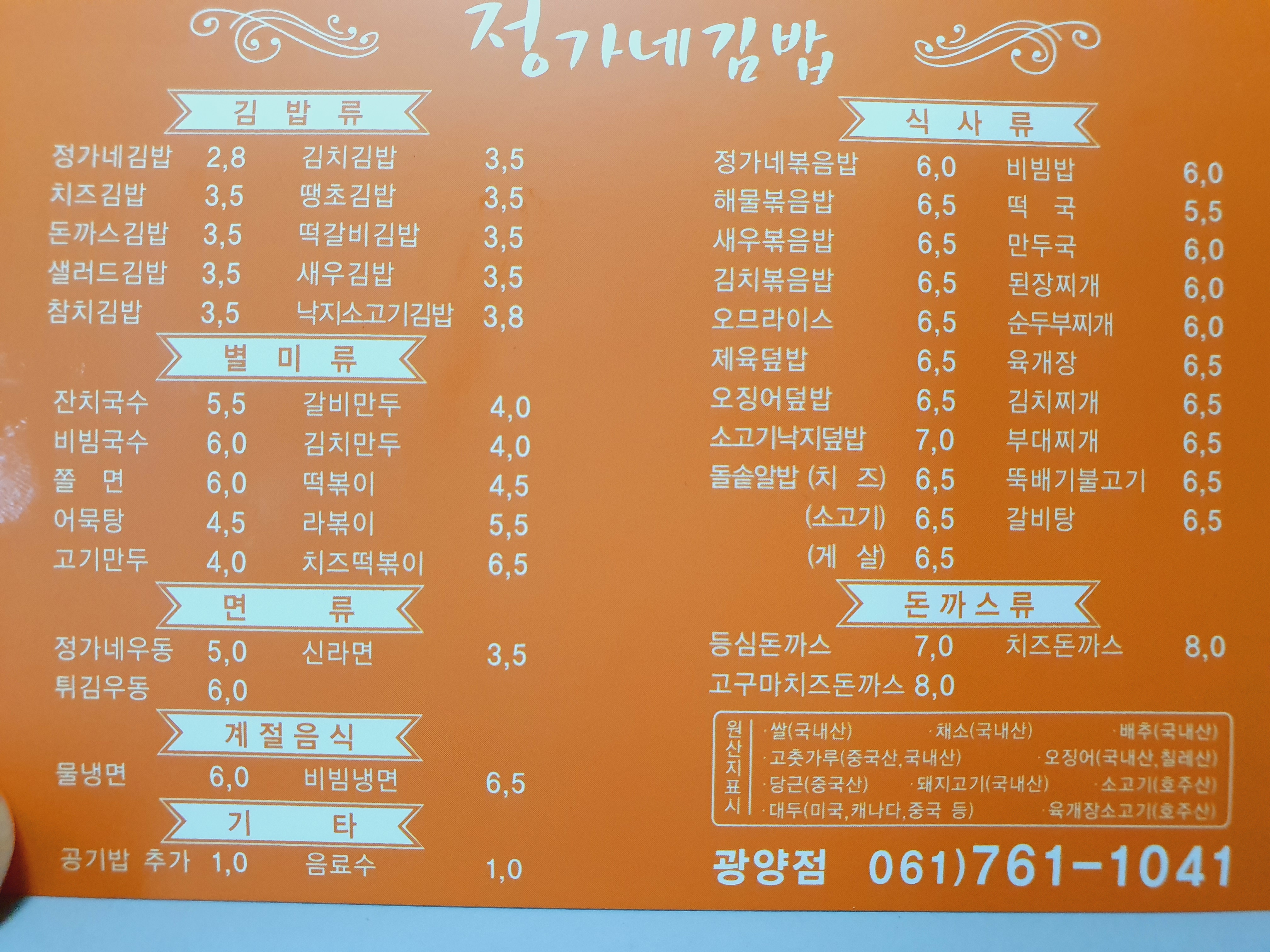 정가네김밥 사진 3