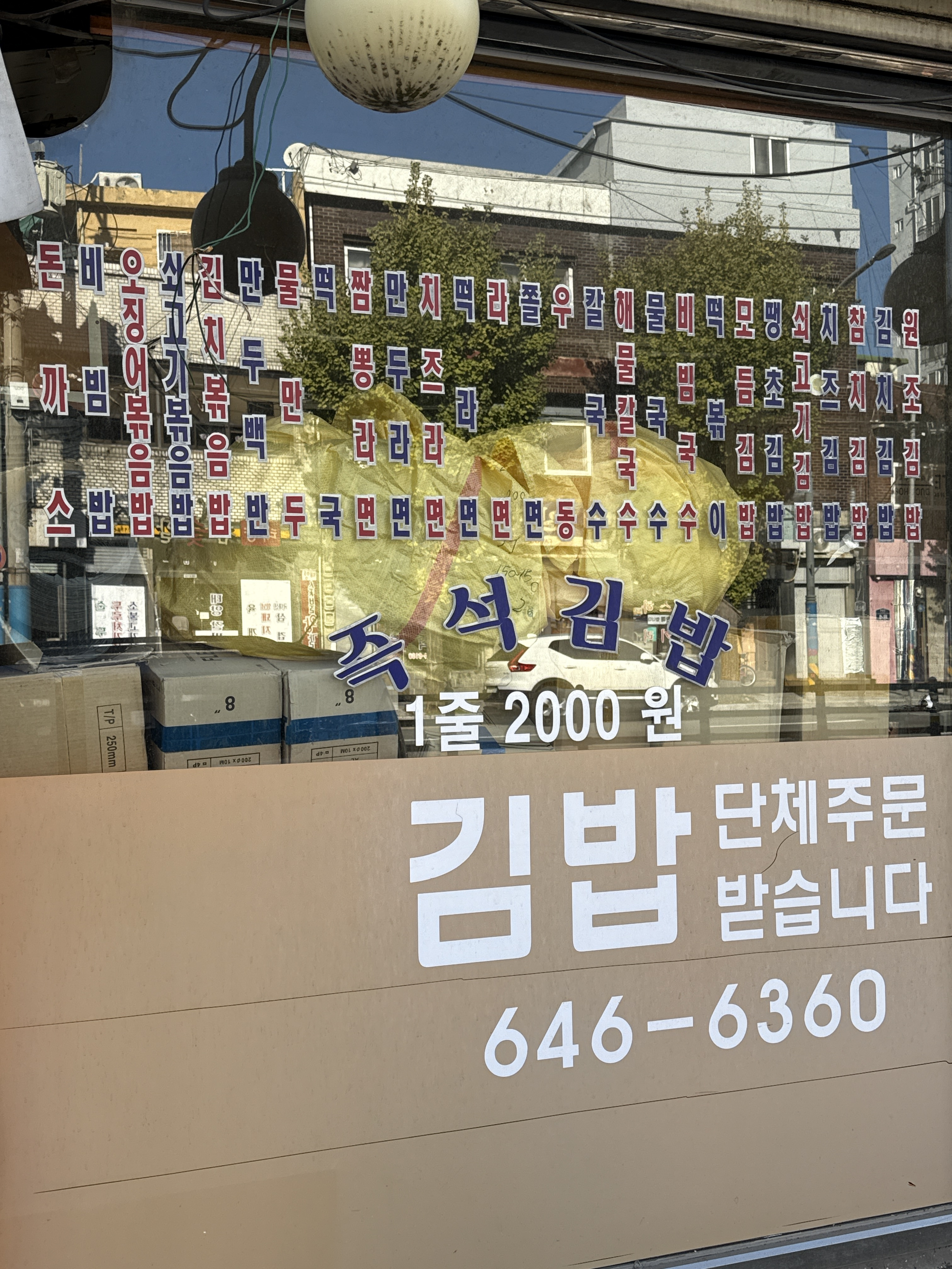 김밥도시 신암1호점 대표 사진