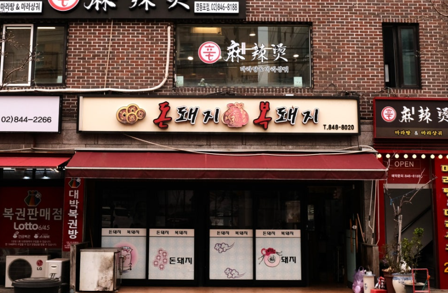 돈돼지복돼지 대표 사진